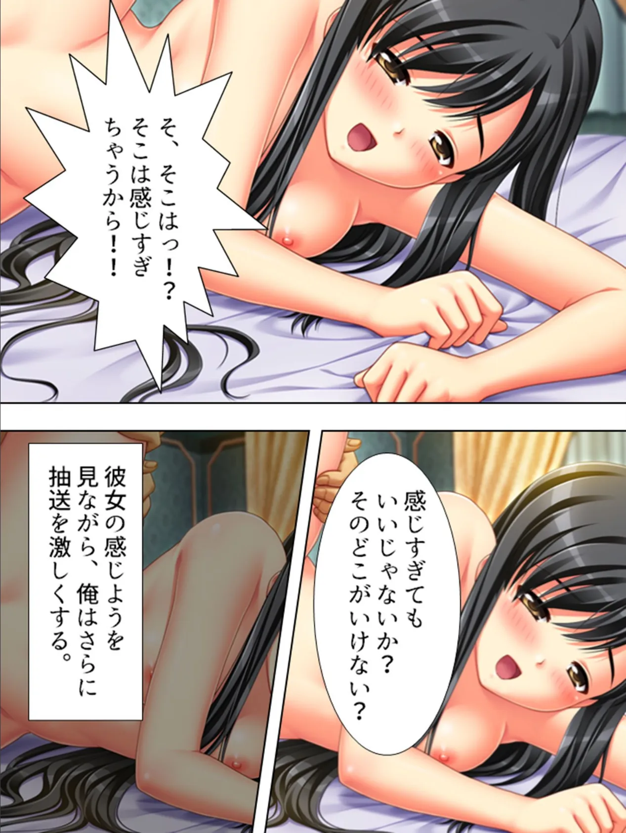 【新装版】JKサポーター 中禅寺洋平 〜まさかあの娘と出会い頭〜 (単話) 最終話 8ページ