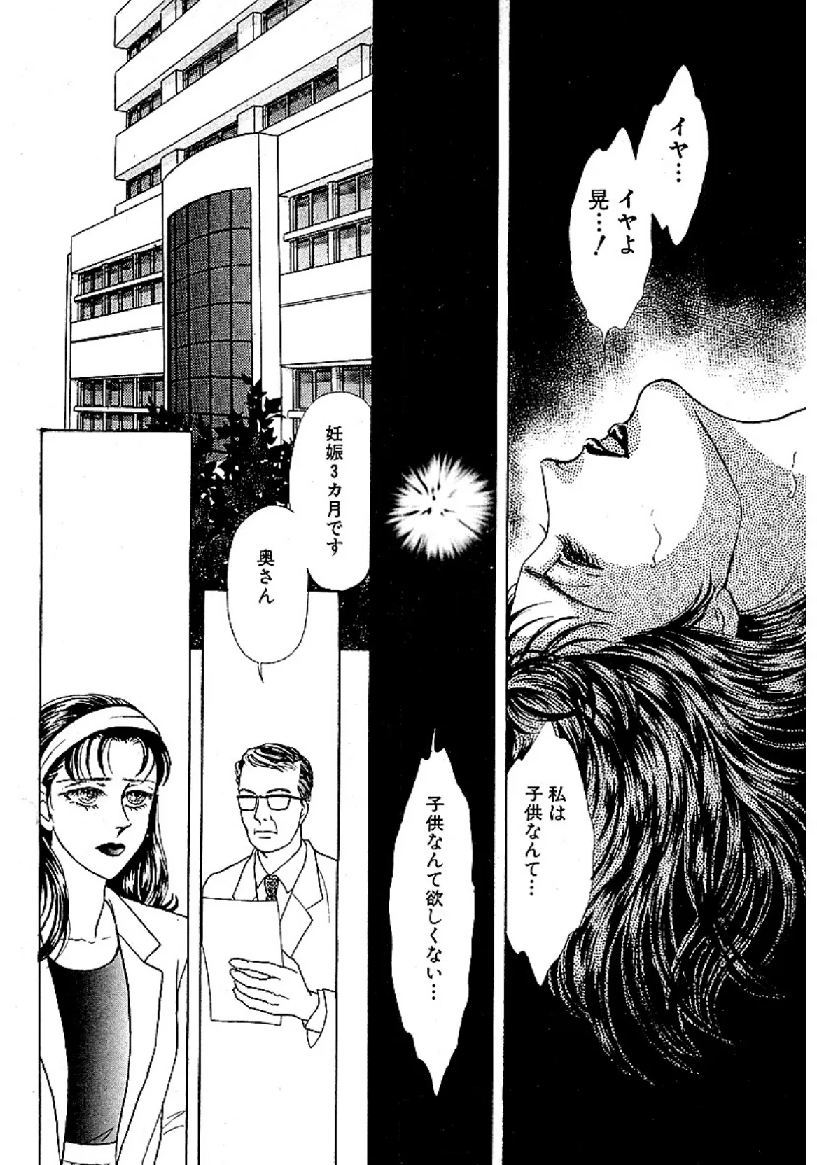 エロティック&怪奇ホラー!! つきまとう女〜羅刹女〜 10ページ