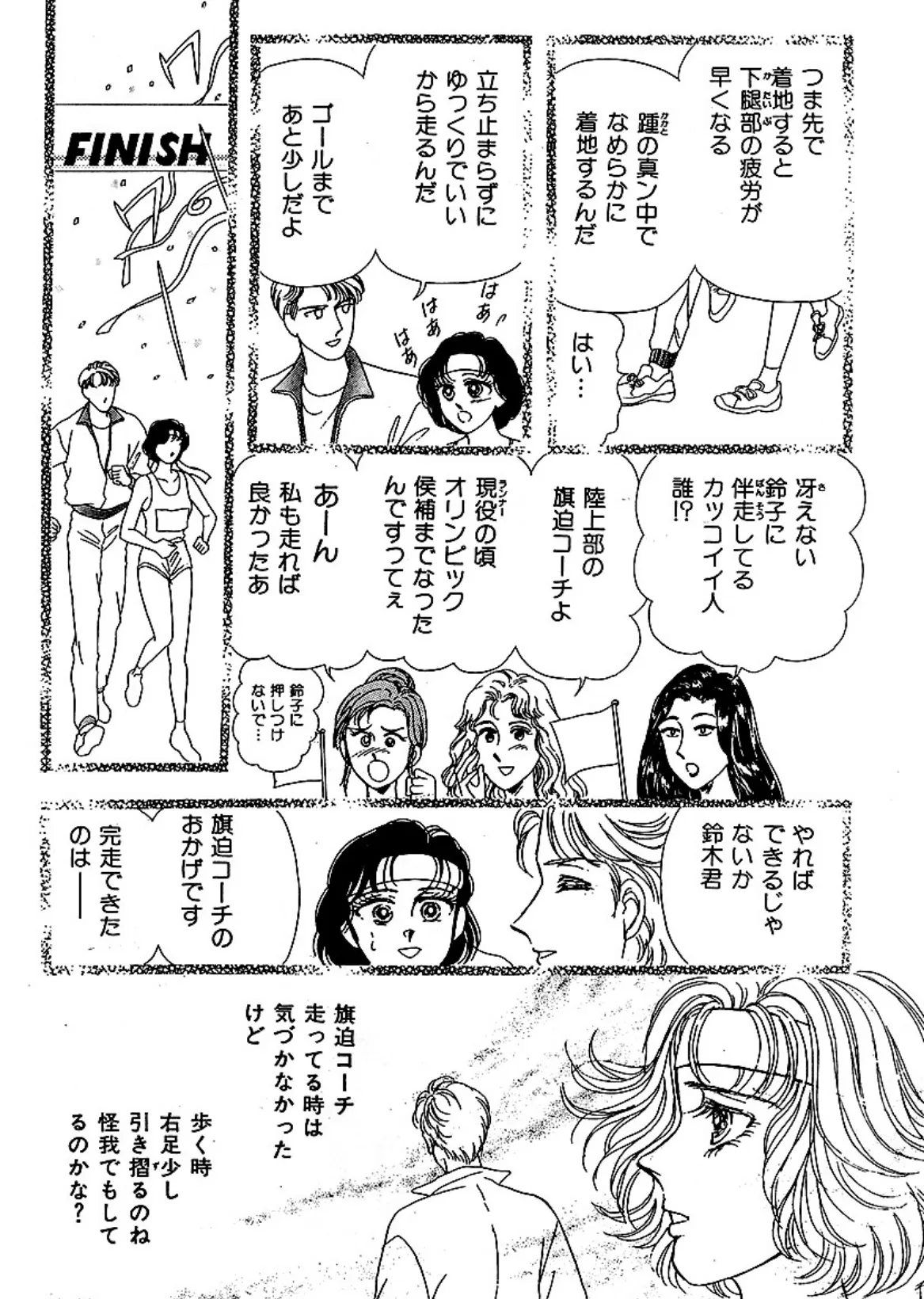 エロティック&怪奇ホラー!! 叫びとささやき 10ページ