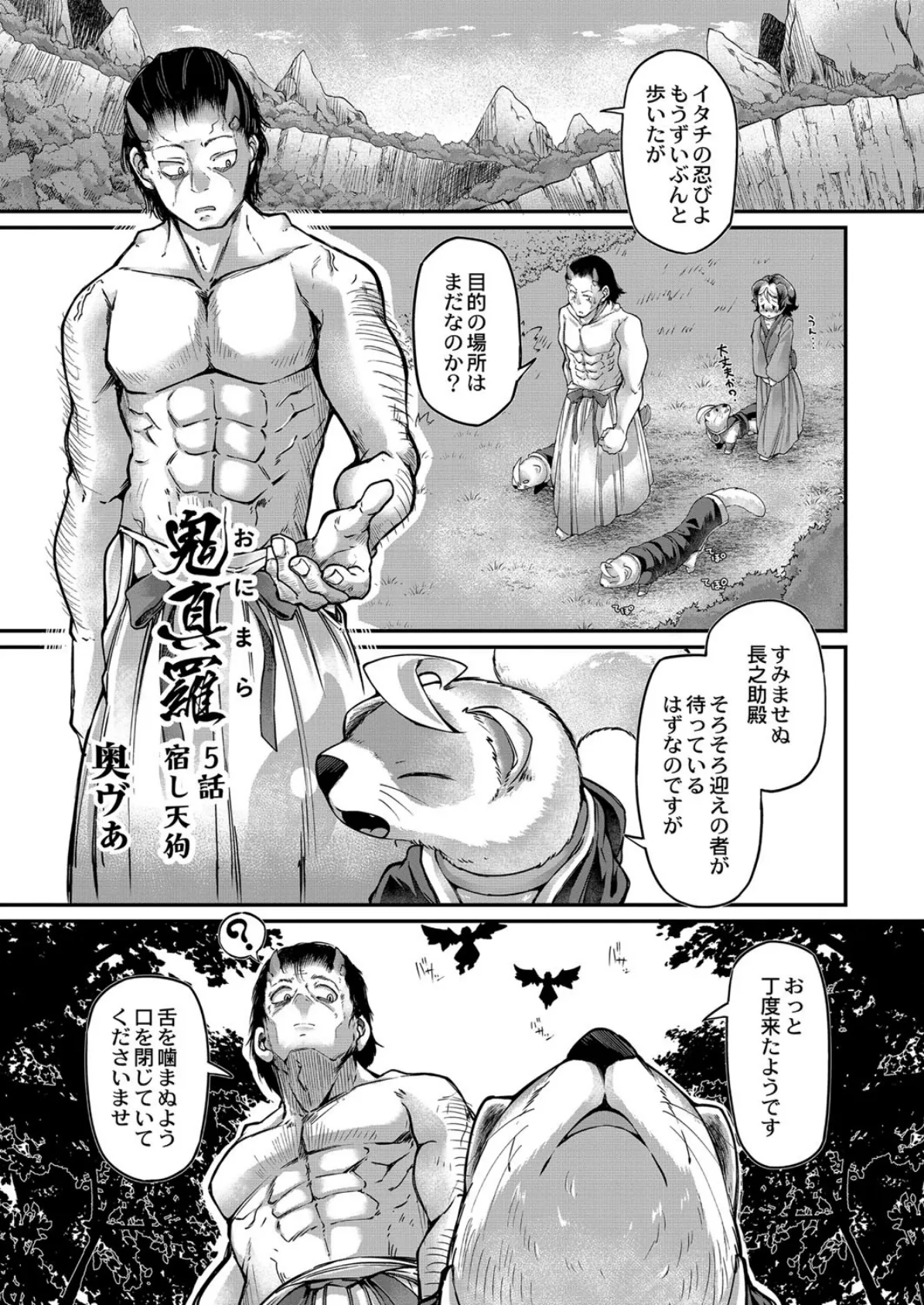 COMIC Reboot(コミックリブート) VOL.19 20ページ