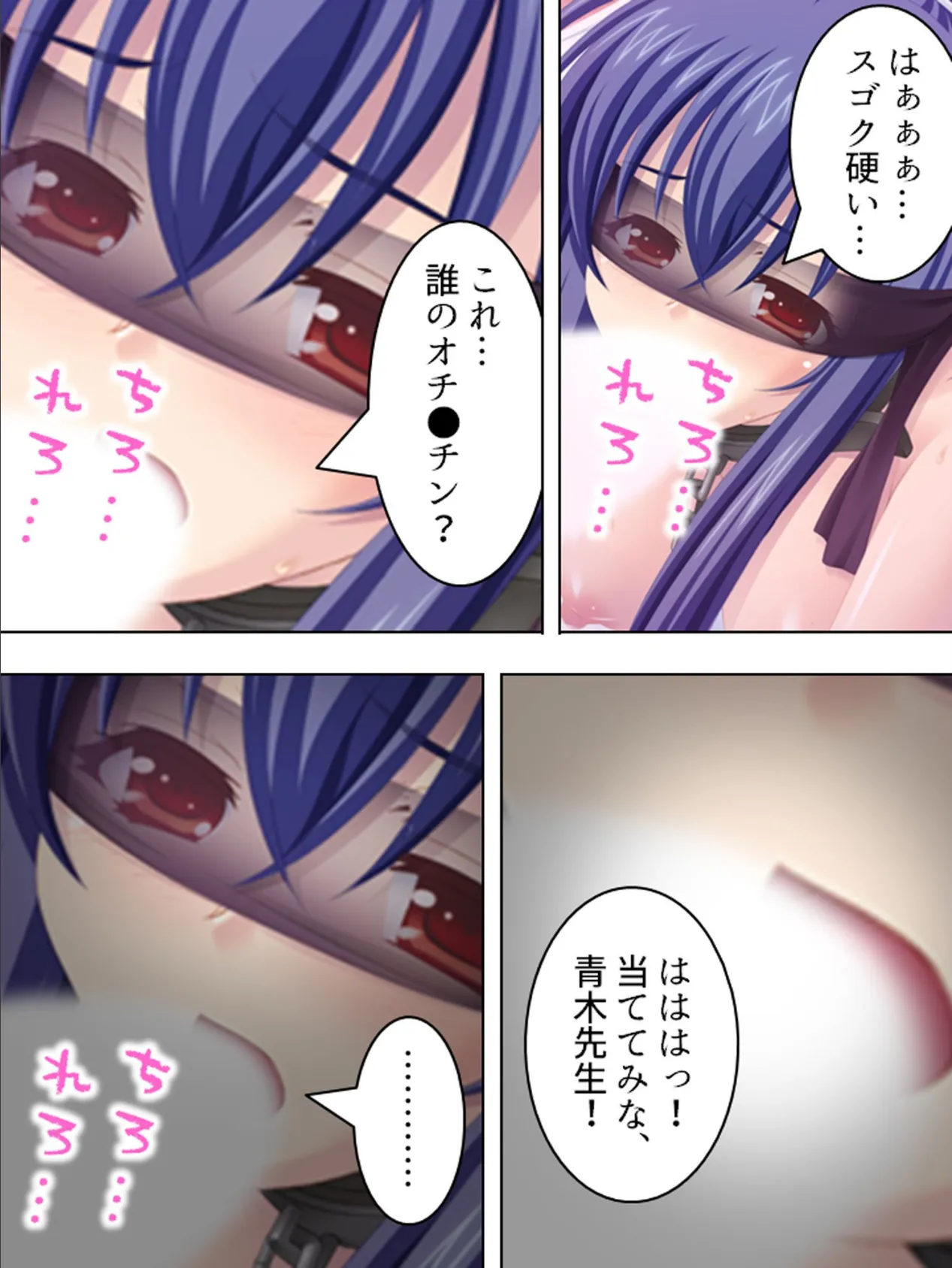 【新装版】絶体温姦 〜女教師の射肉宴〜 (単話) 最終話 8ページ