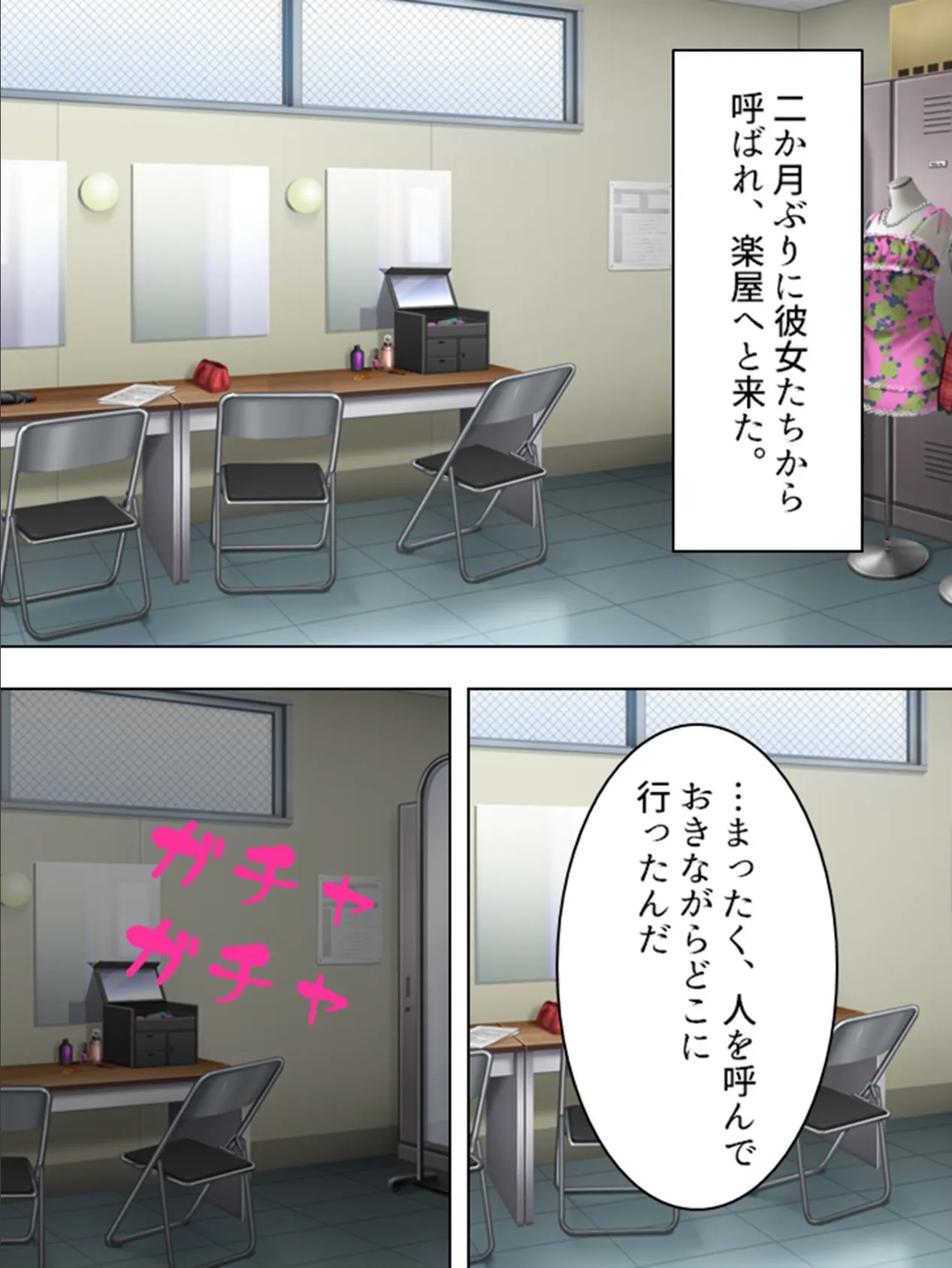 【新装版】鬼畜教師 中禅寺晃 中禅寺と娘達の、その後の生活 (単話) 最終話 4ページ