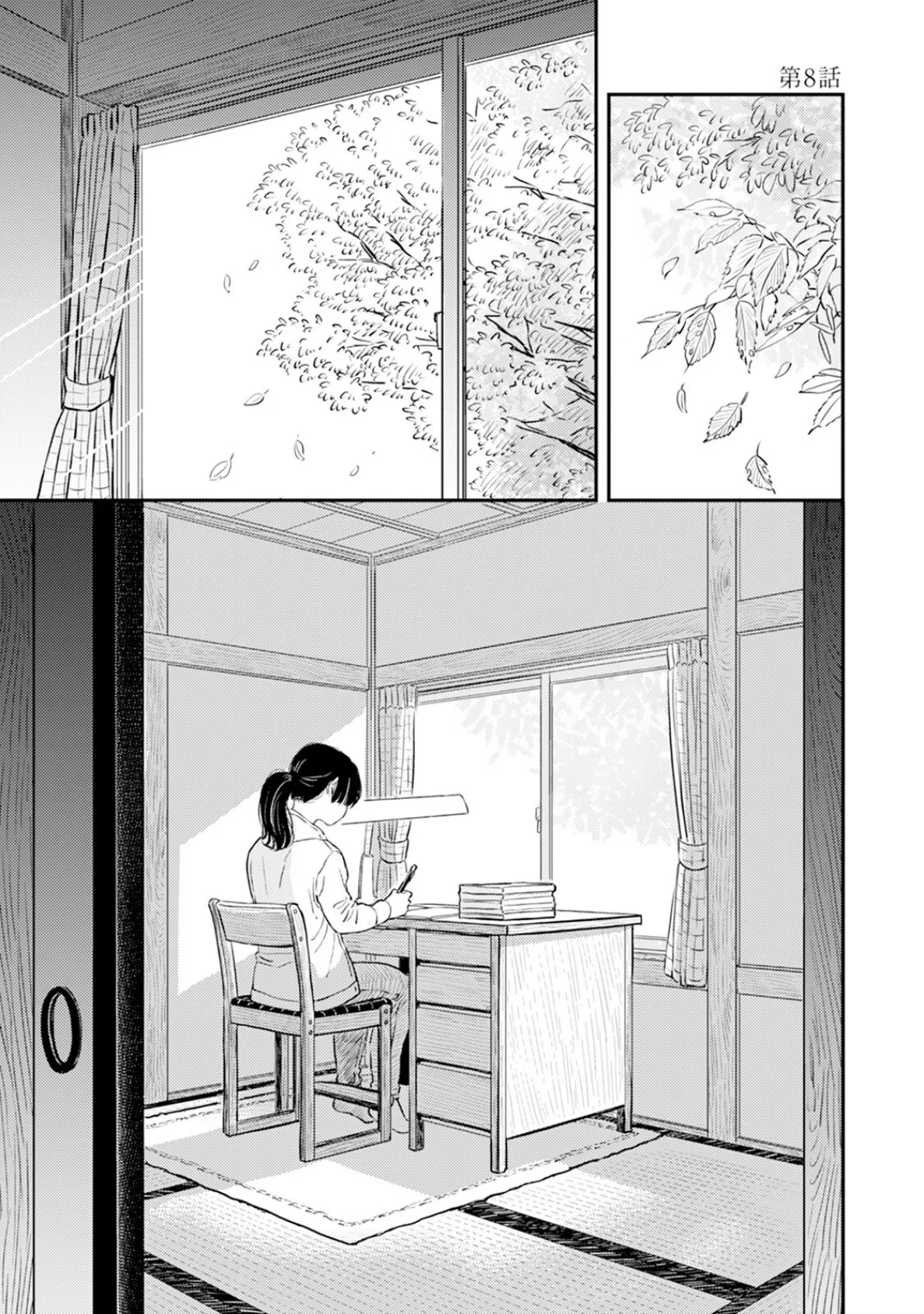 ふみちゃんの楽園【コミックス版】（2）《R18版》 5ページ