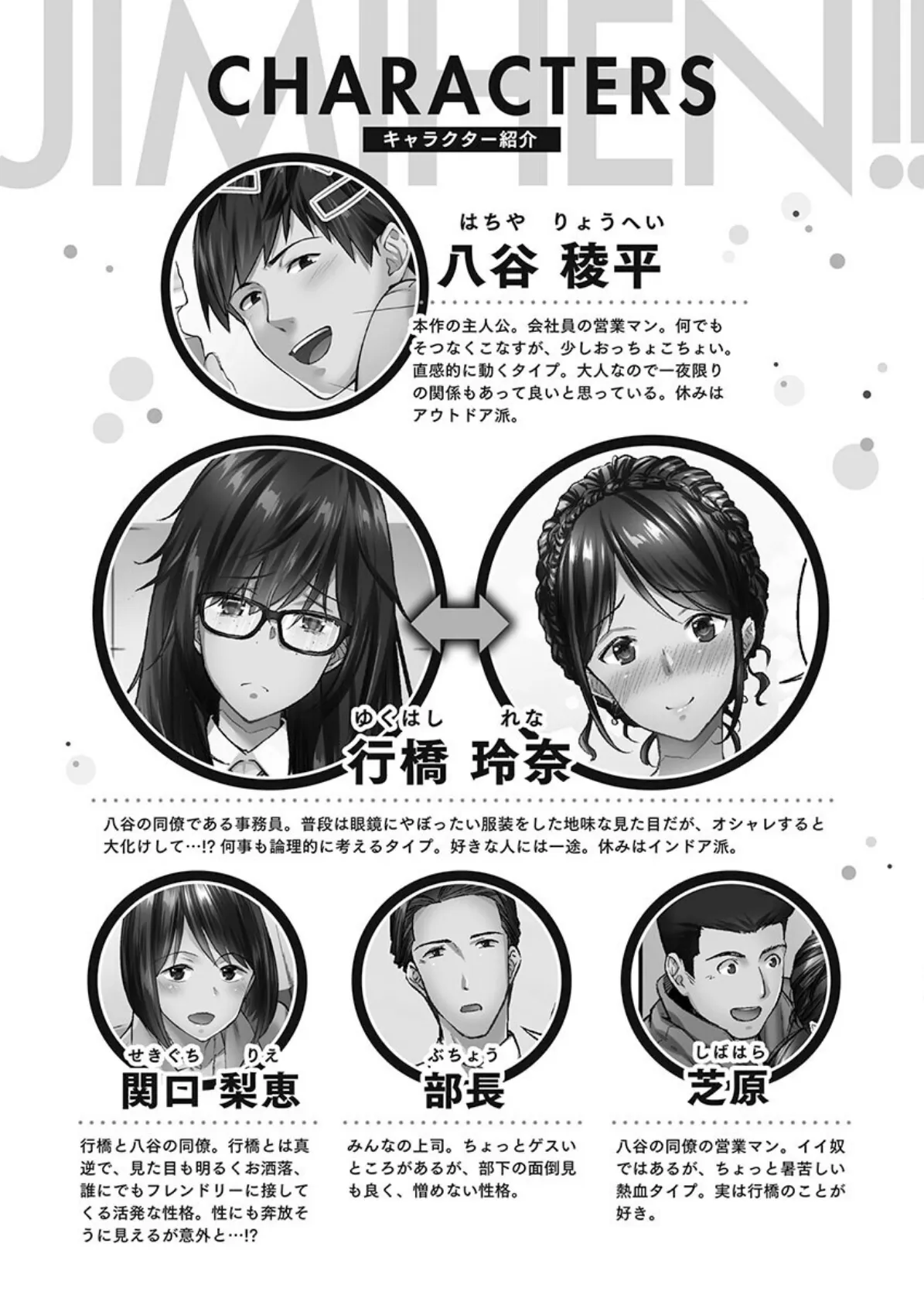 じみへんっ！！【FANZA限定】7〜地味子が癒す性愛奉仕〜【デジタル特装版】 3ページ