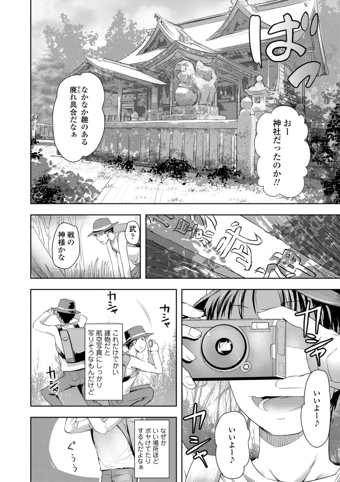 あやかしえにし2【FANZA限定特典付き】 6ページ