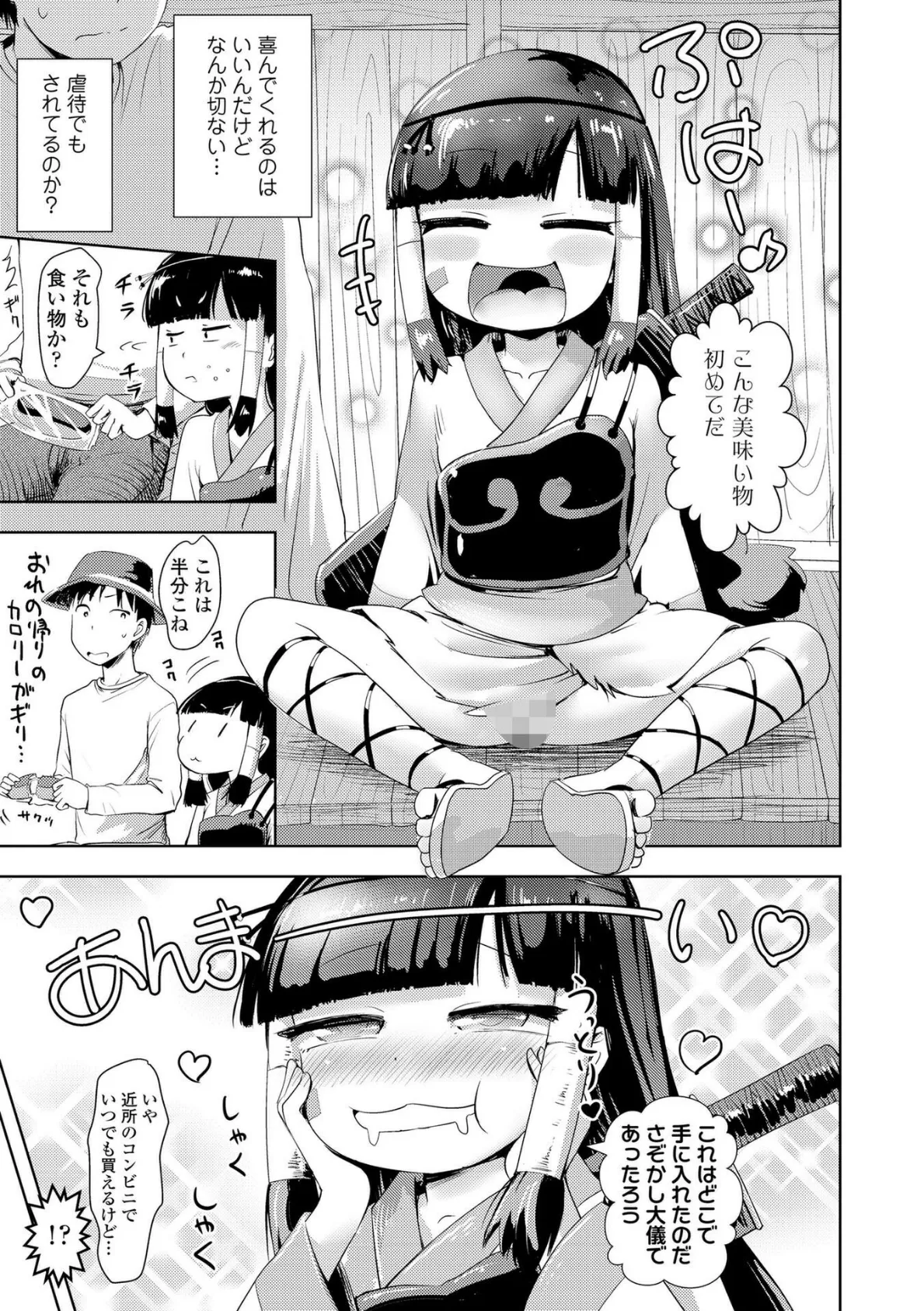 あやかしえにし2【FANZA限定特典付き】 9ページ