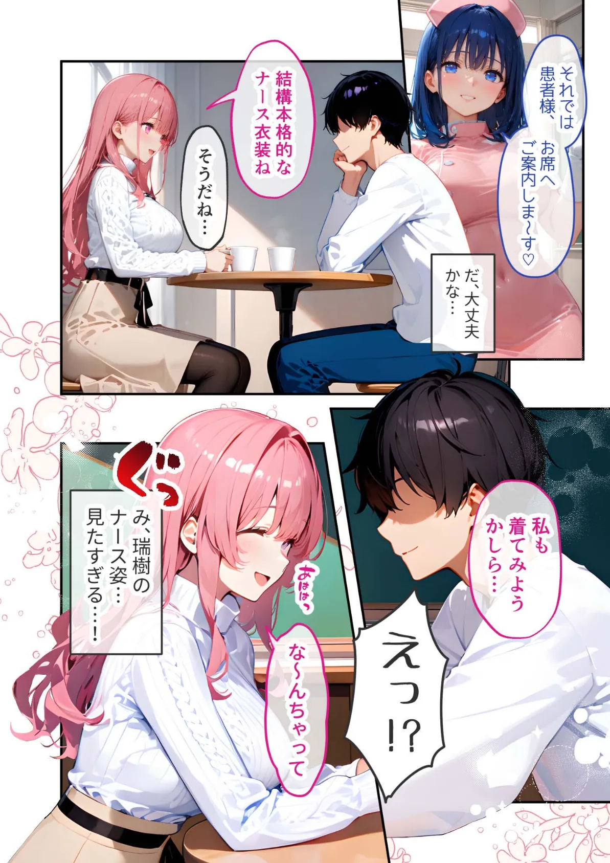 VIP限定 SEXバーへようこそ(7) モザイク版 10ページ