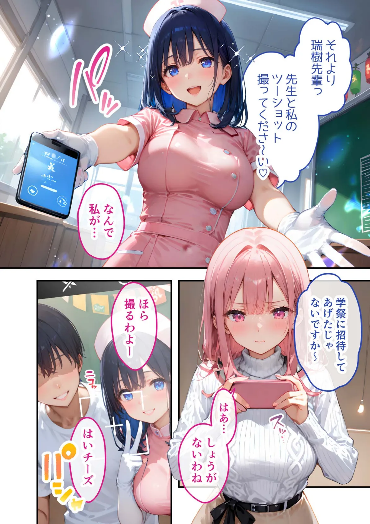 VIP限定 SEXバーへようこそ(7) モザイク版 12ページ