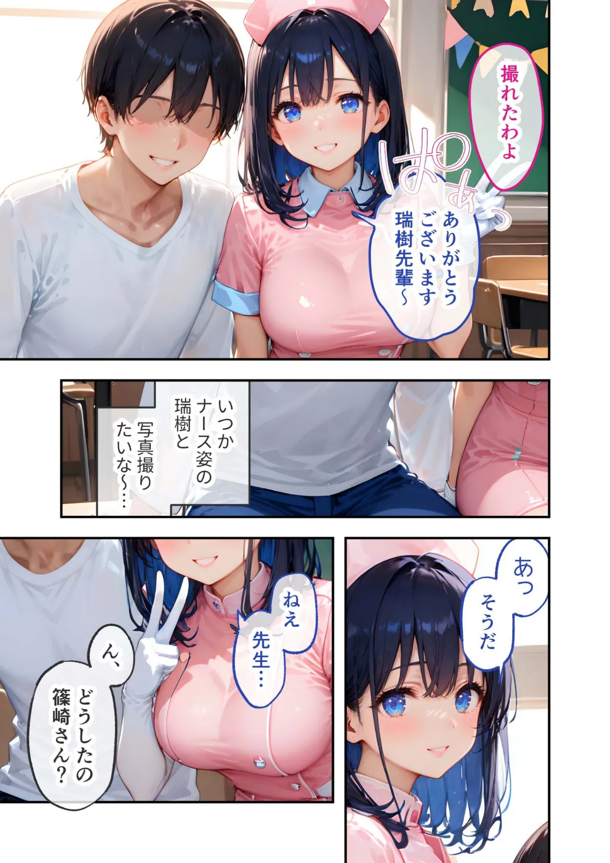 VIP限定 SEXバーへようこそ(7) モザイク版 13ページ