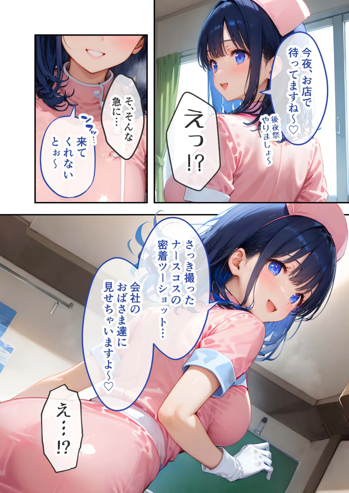 VIP限定 SEXバーへようこそ(7) モザイク版 14ページ