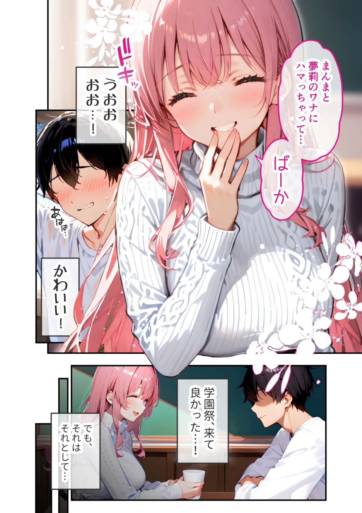 VIP限定 SEXバーへようこそ(7) モザイク版 16ページ