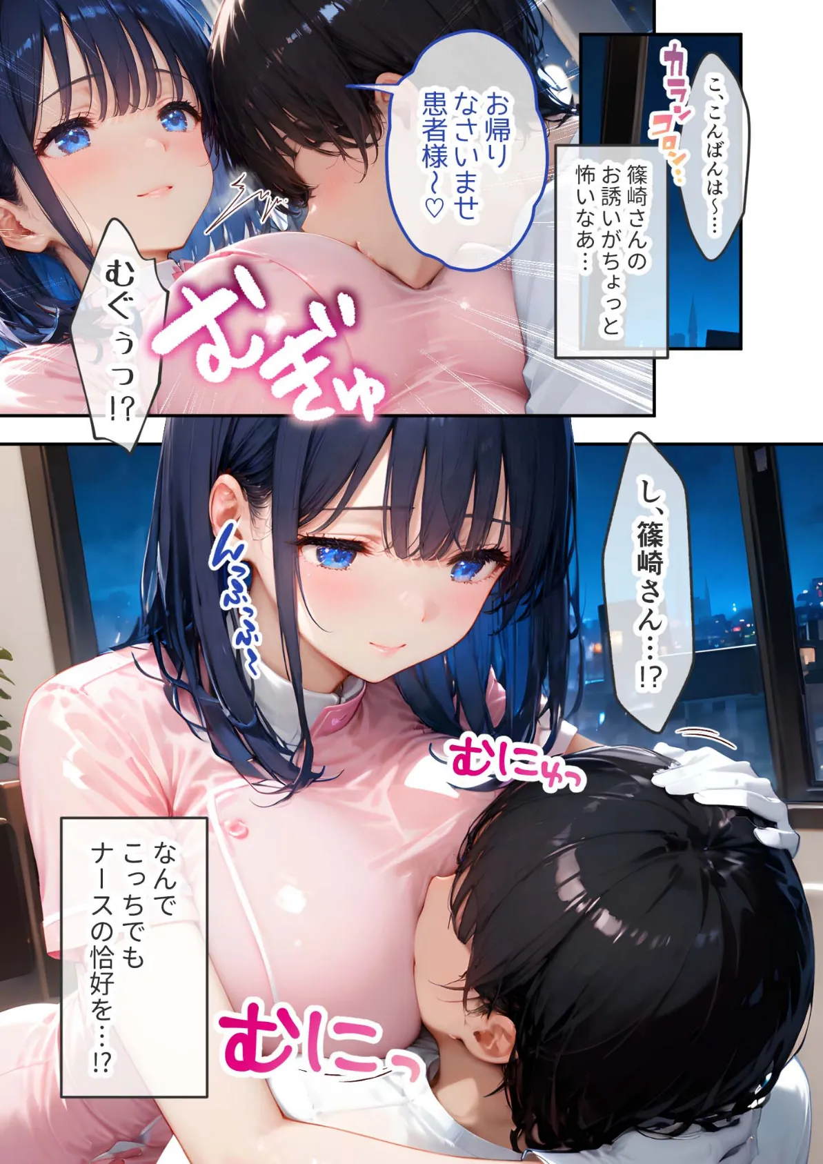 VIP限定 SEXバーへようこそ(7) モザイク版 17ページ