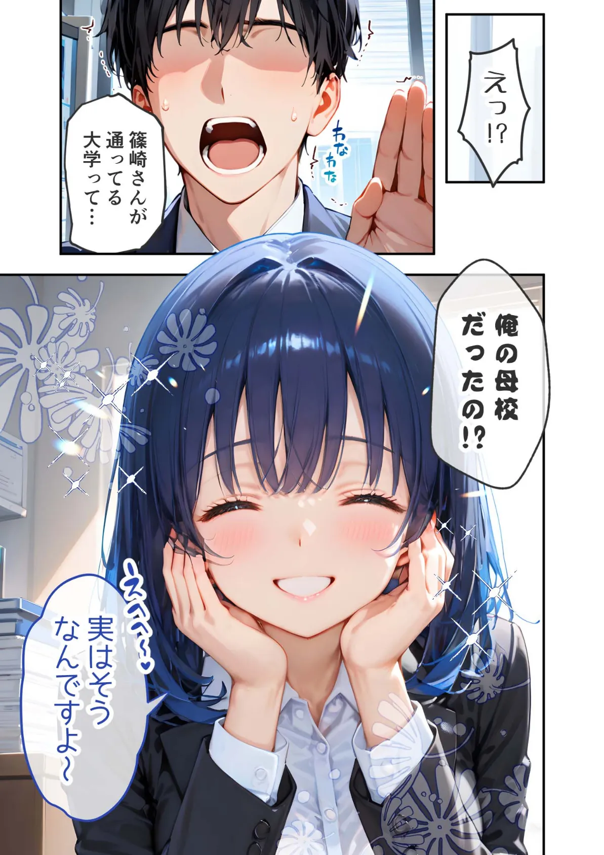 VIP限定 SEXバーへようこそ(7) モザイク版 3ページ