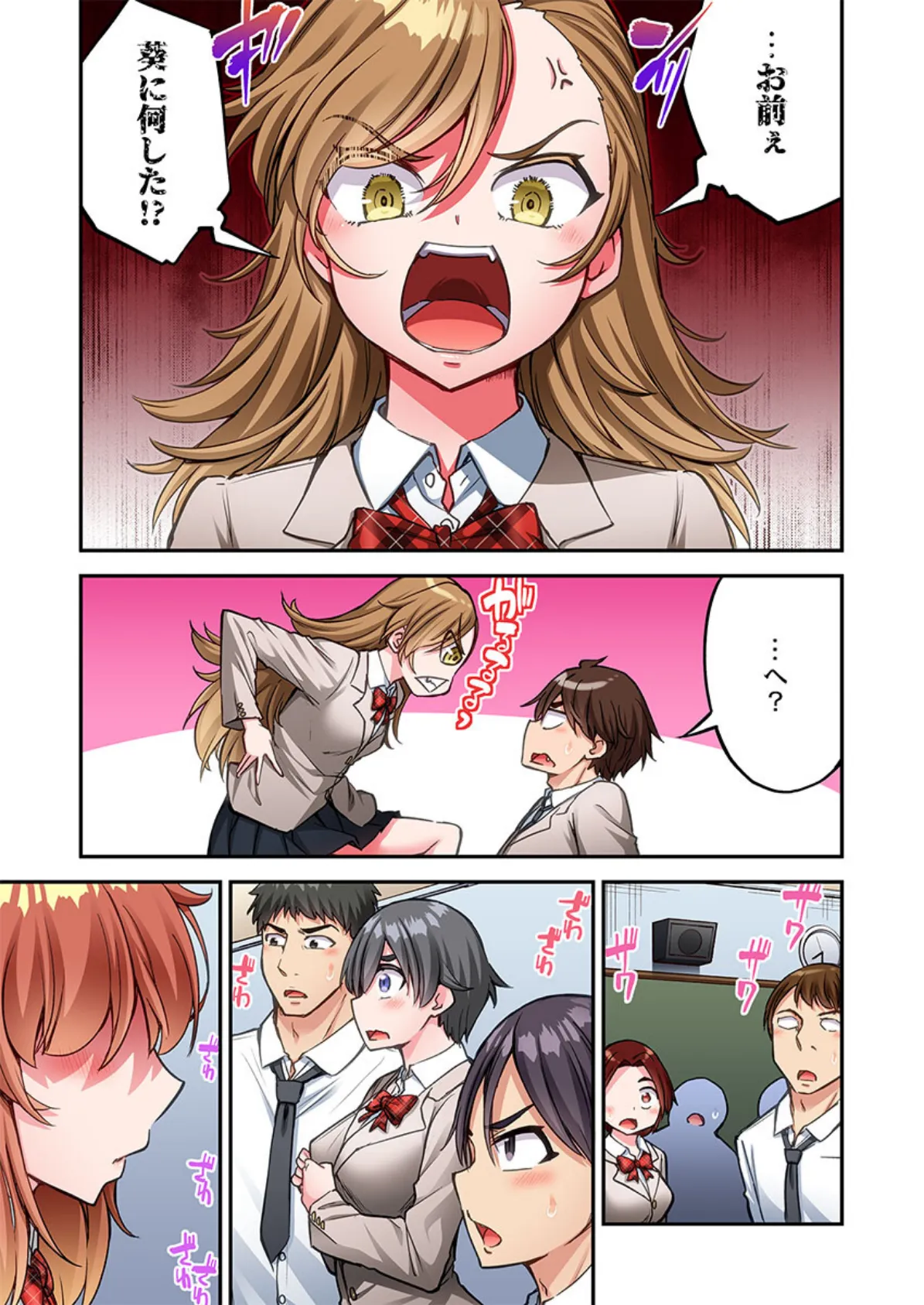 アソコ洗い屋のお仕事〜片想い中のアイツと女湯で〜82 5ページ