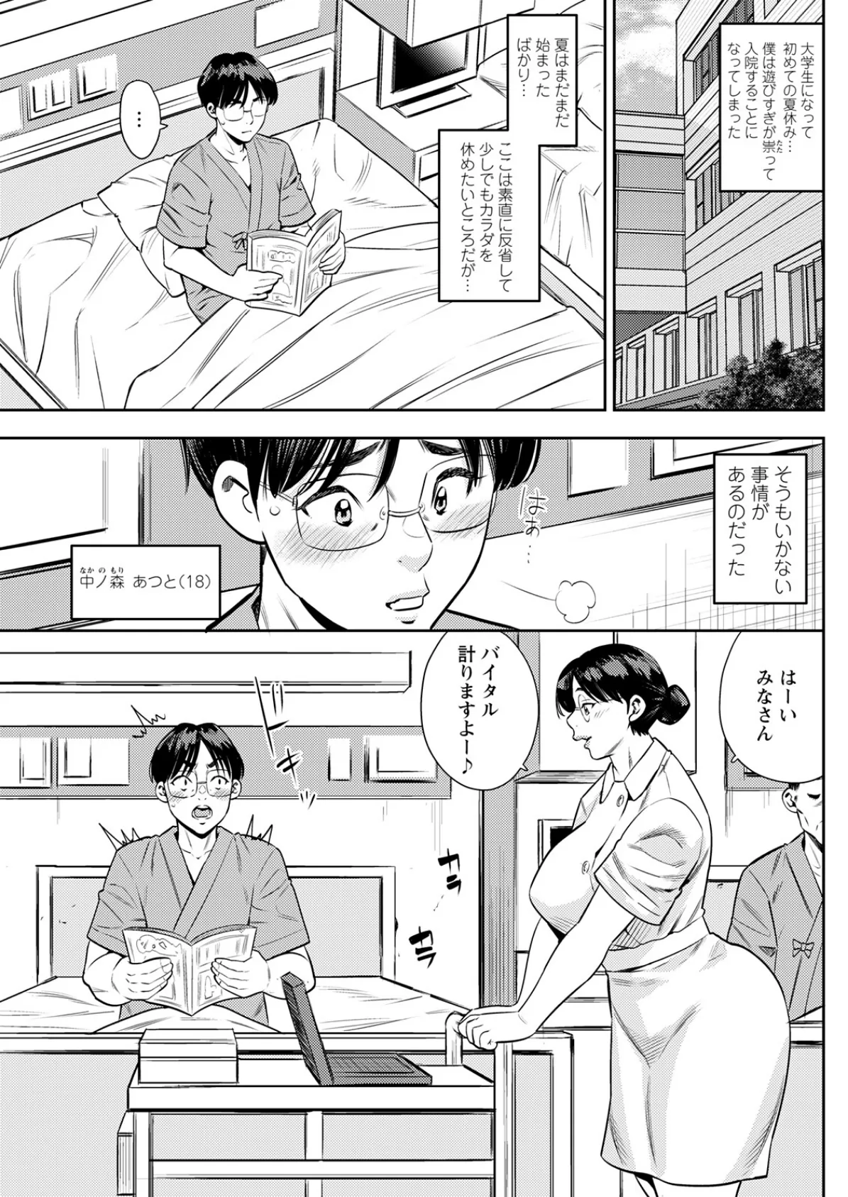 アクションピザッツ2025年11月号 19ページ