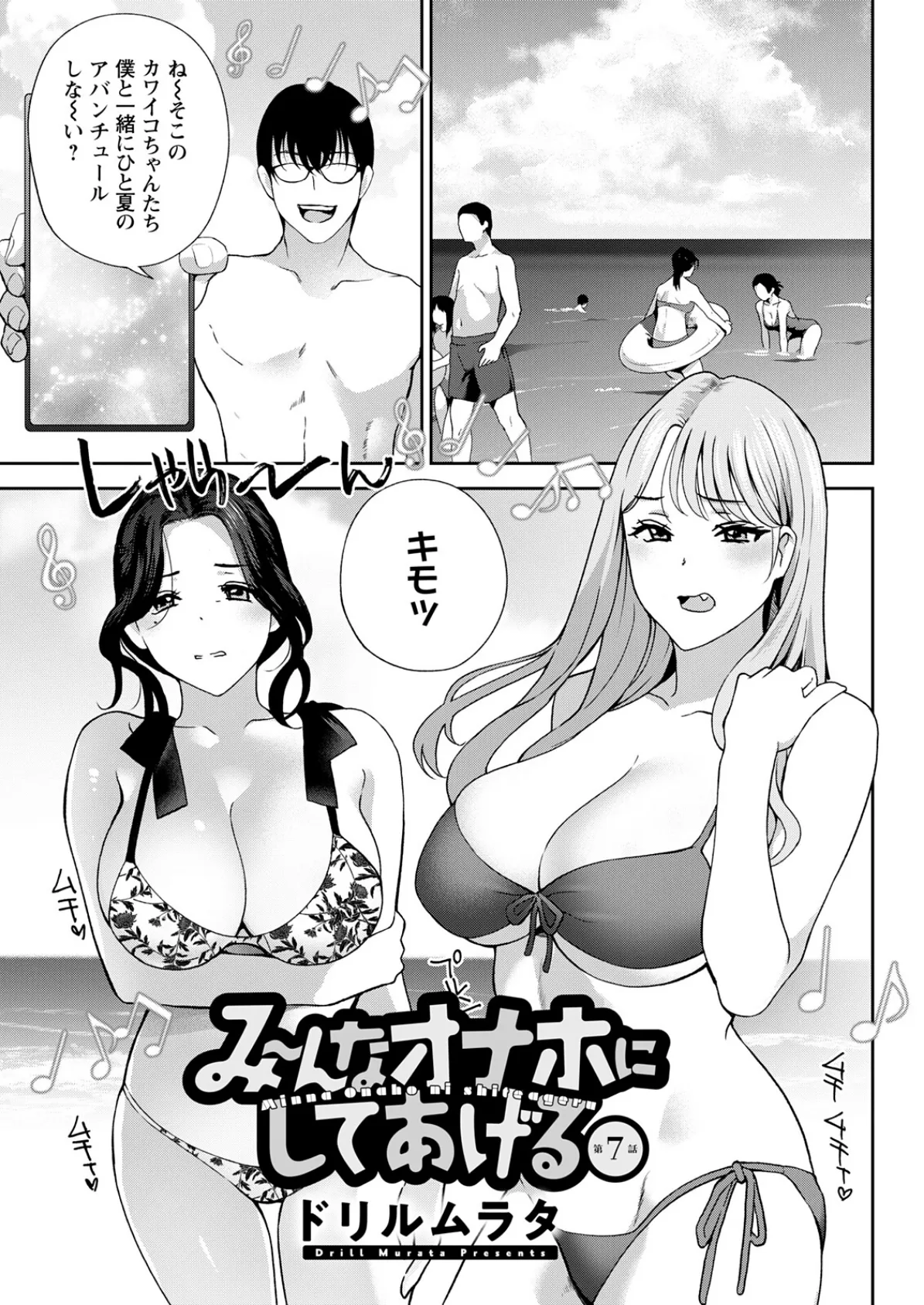 アクションピザッツ2025年11月号 37ページ