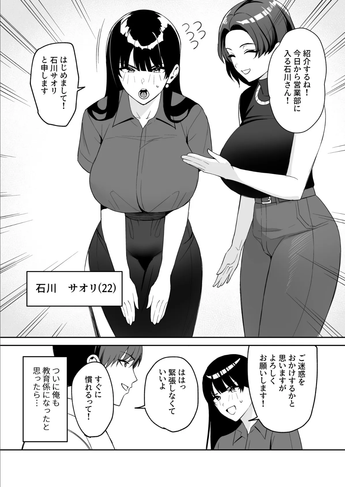 ご褒美はカラダで。〜エロすぎ福利厚生は性処理課のオシゴト〜（5）【18禁】 3ページ