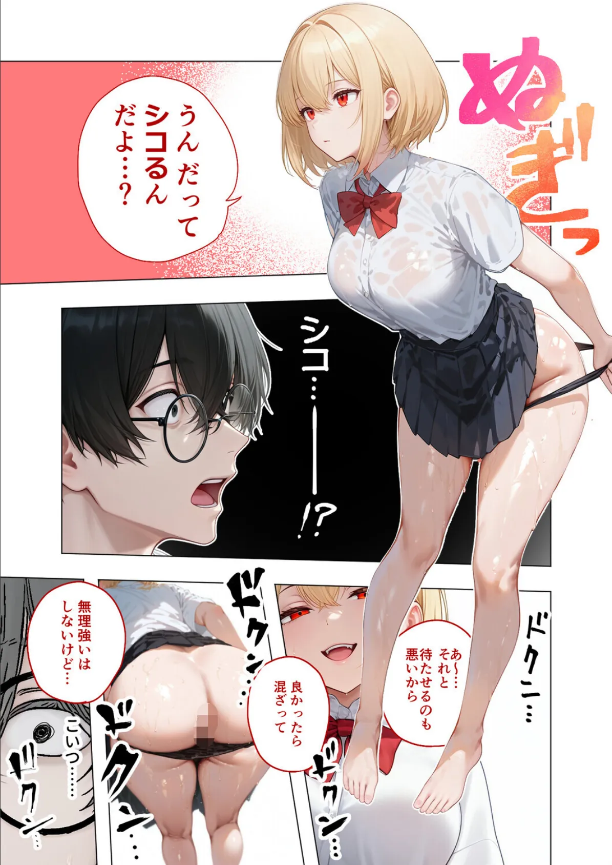 【合冊版】真夏のビッチな姉妹ハーレム 〜オ○ニー中毒ギャル達の家庭教師になった俺〜 第1巻 FANZA限定版 12ページ