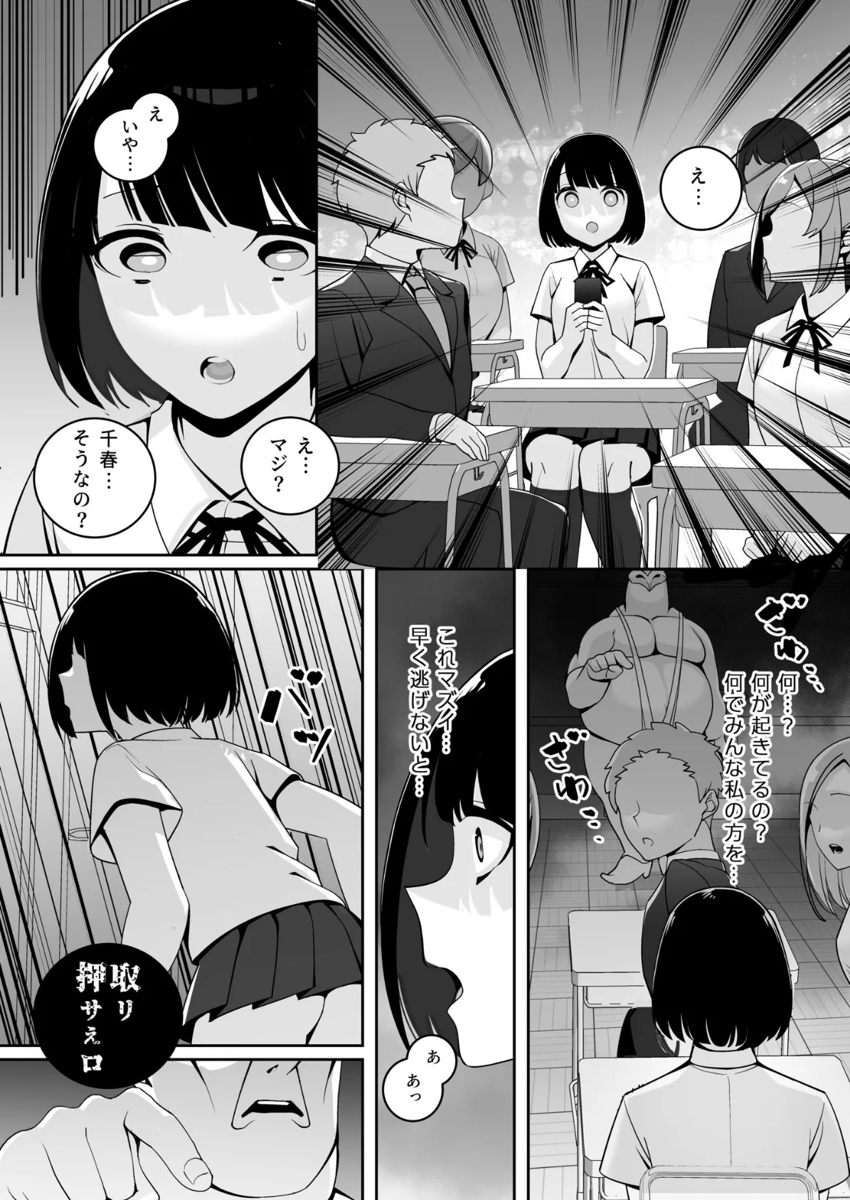 独裁王性〜王族との交わりは国民の義務です。〜(2)【18禁】 10ページ