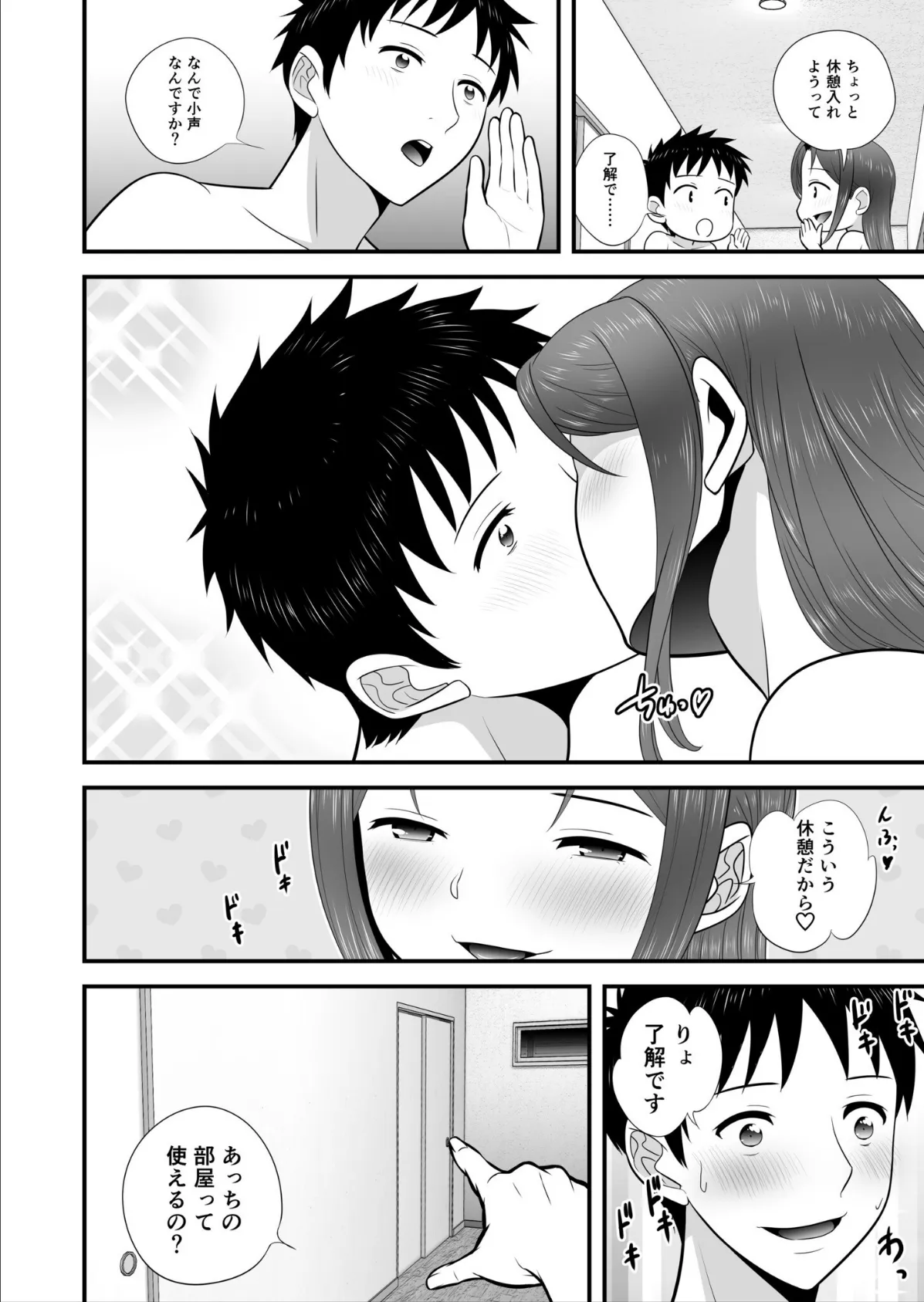 宅飲み!脱衣ハーレムゲーム!!〜罰ゲームからの猛烈ピストンで何度もナカイキ〜【合冊版】vol.2 22ページ