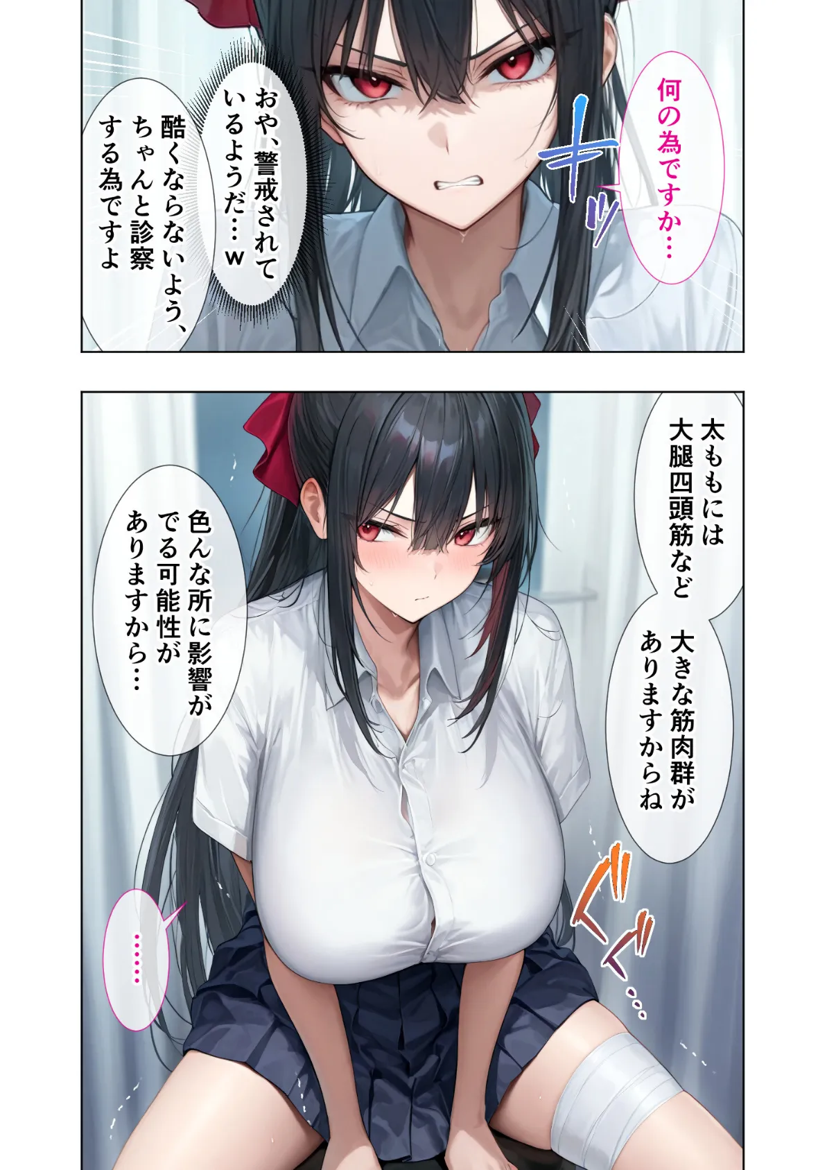 悪徳医師の淫行×××治療・捌 〜人倫なき身体検査録〜 モザイク版 5ページ