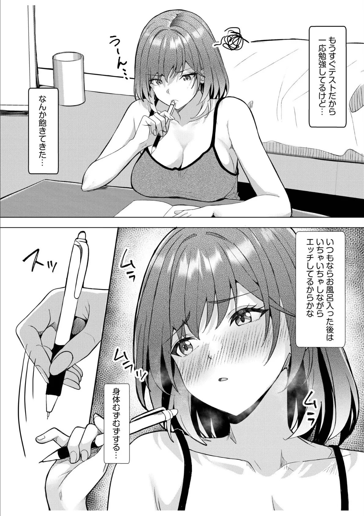 ギャルだくみ〜家出処女とのハメまくり同棲セックス〜（22） 5ページ