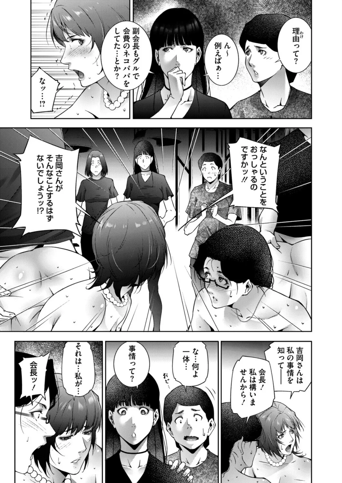 ヒトヅマタニティ その8つづき 7ページ