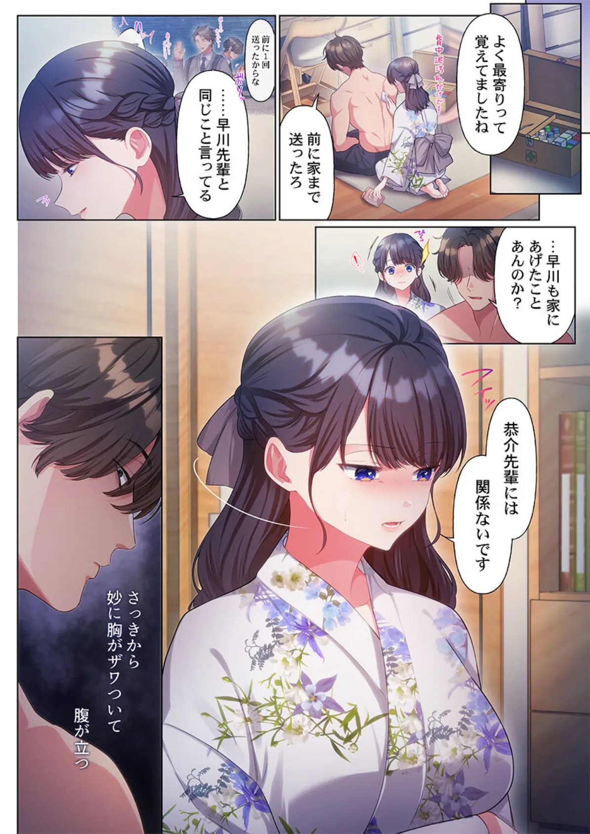 100人一緒にハメましょう〜清純マネージャーは球児のオモチャになりました。17 4ページ