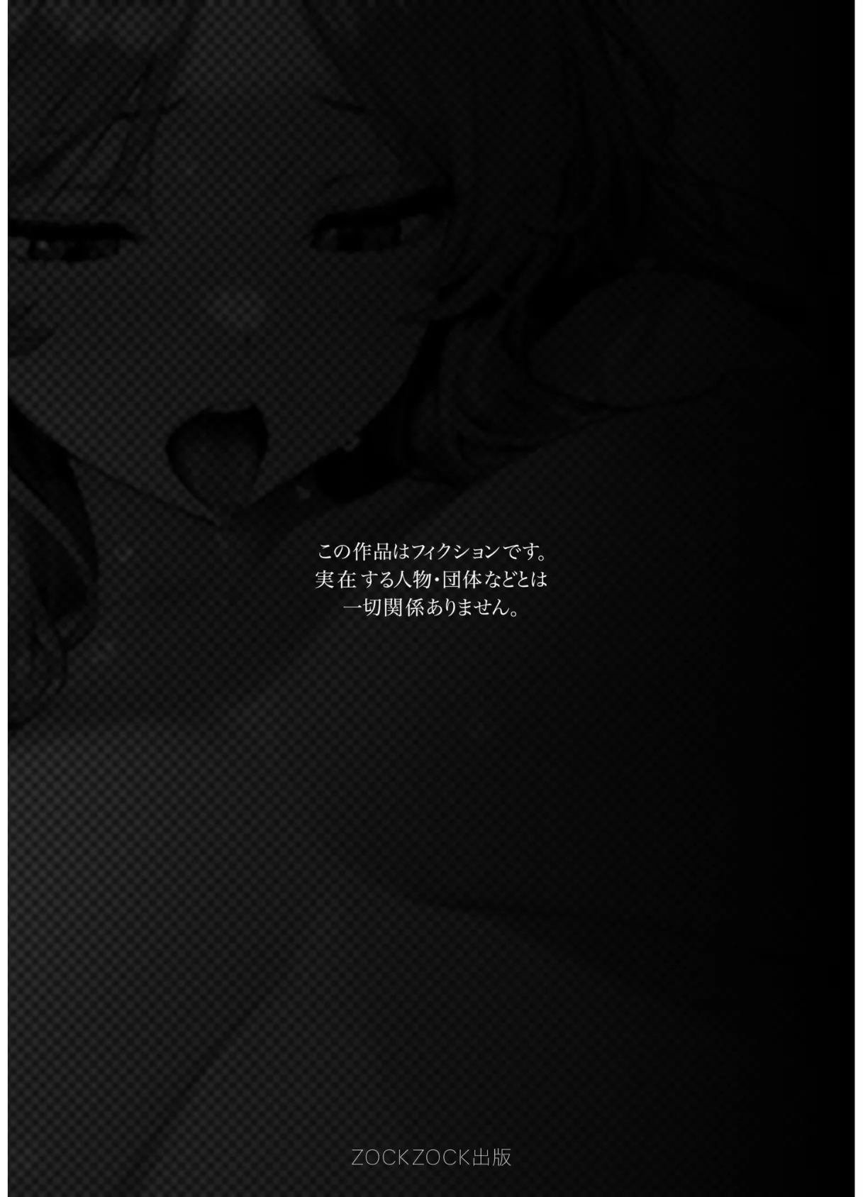 残クレアルフォード元ヤン人妻(32歳3人子持ちママ)NTR〜学生時代にイジメられたヤンキー達に復讐してみた件〜(3) 2ページ