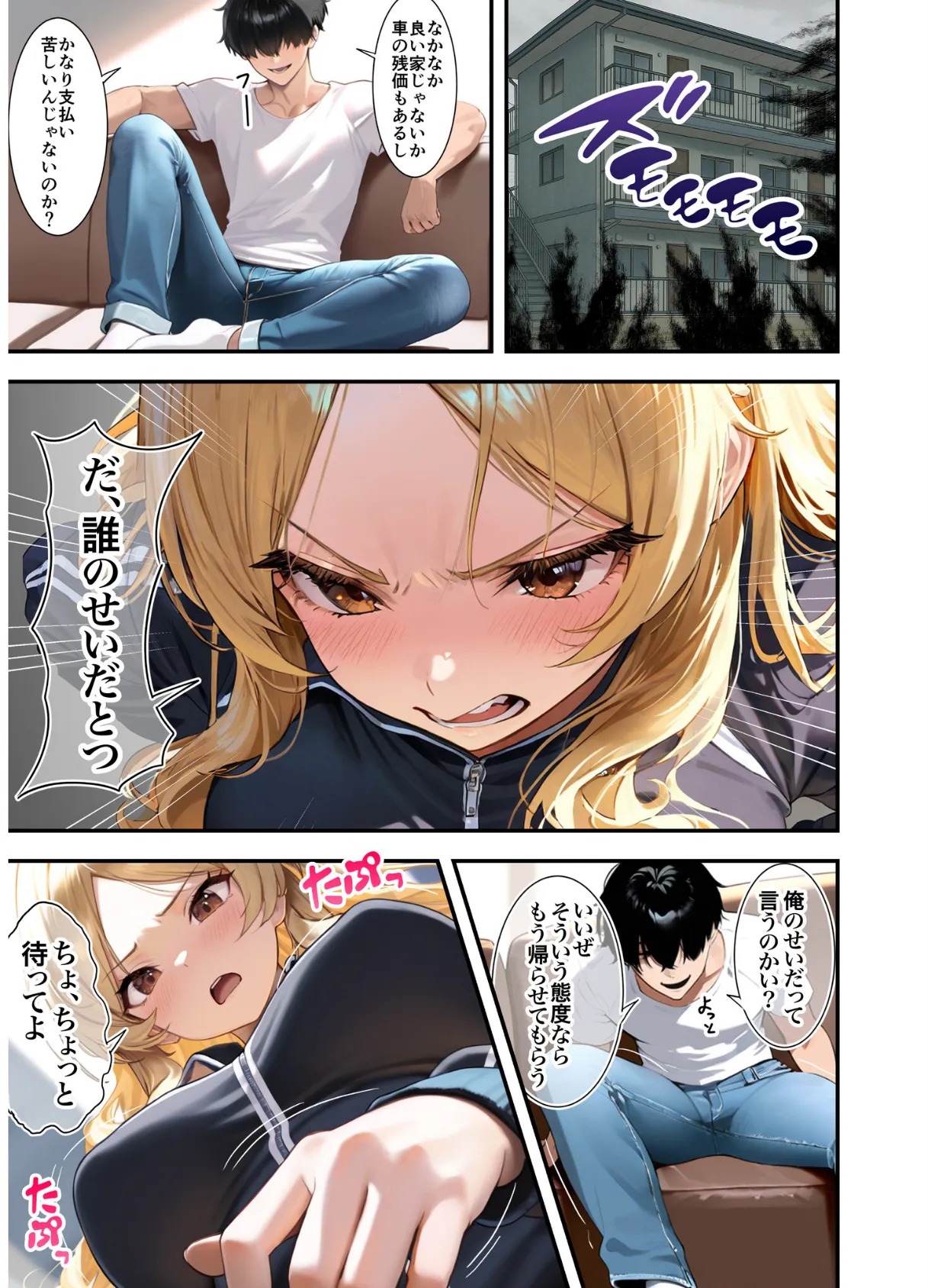 残クレアルフォード元ヤン人妻(32歳3人子持ちママ)NTR〜学生時代にイジメられたヤンキー達に復讐してみた件〜(3) 6ページ