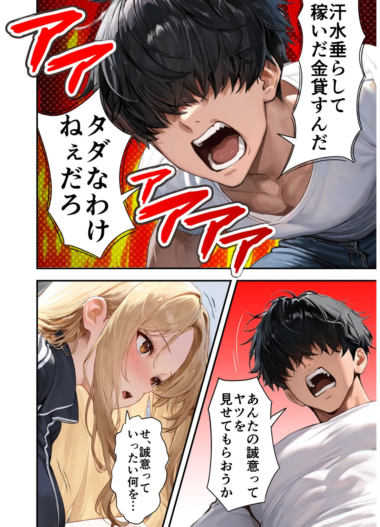 残クレアルフォード元ヤン人妻(32歳3人子持ちママ)NTR〜学生時代にイジメられたヤンキー達に復讐してみた件〜(3) 9ページ