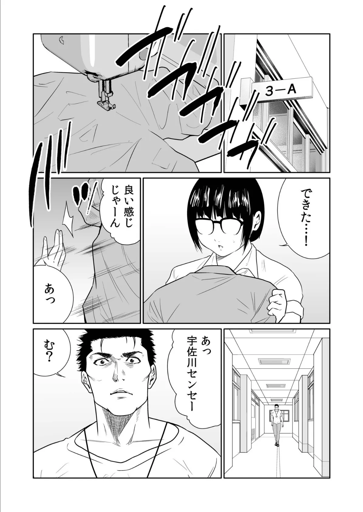 悪事の代償〜秘密を握られた女たち〜(26) 5ページ