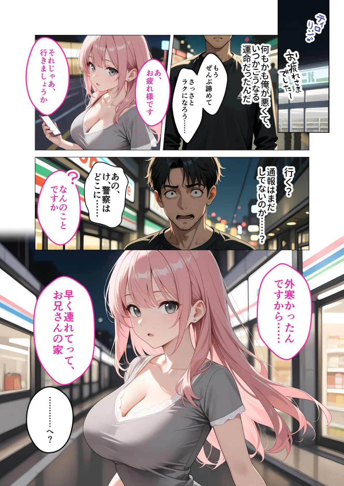 お客様はおっぱいです。 (1) 〜愛欲MAX!現役JDえんじぇるに甘え堕ち〜モザイク版 10ページ