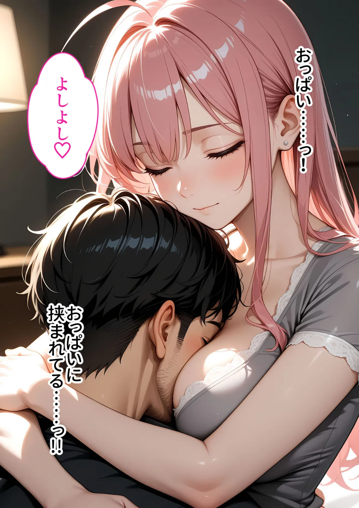 お客様はおっぱいです。 (1) 〜愛欲MAX!現役JDえんじぇるに甘え堕ち〜モザイク版 16ページ