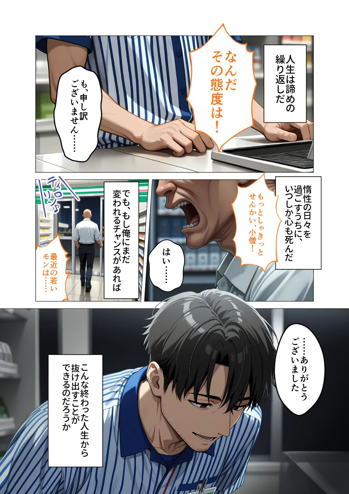 お客様はおっぱいです。 (1) 〜愛欲MAX!現役JDえんじぇるに甘え堕ち〜モザイク版 3ページ