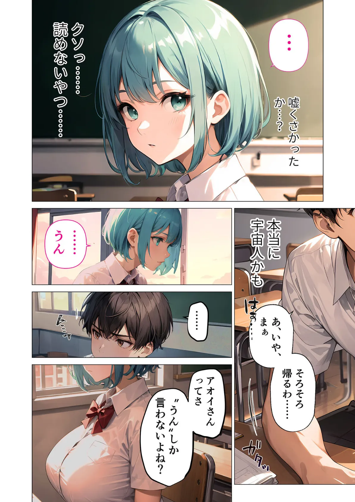 【合冊版】巨乳な転××にヤリたい放題 モザイク版 14ページ