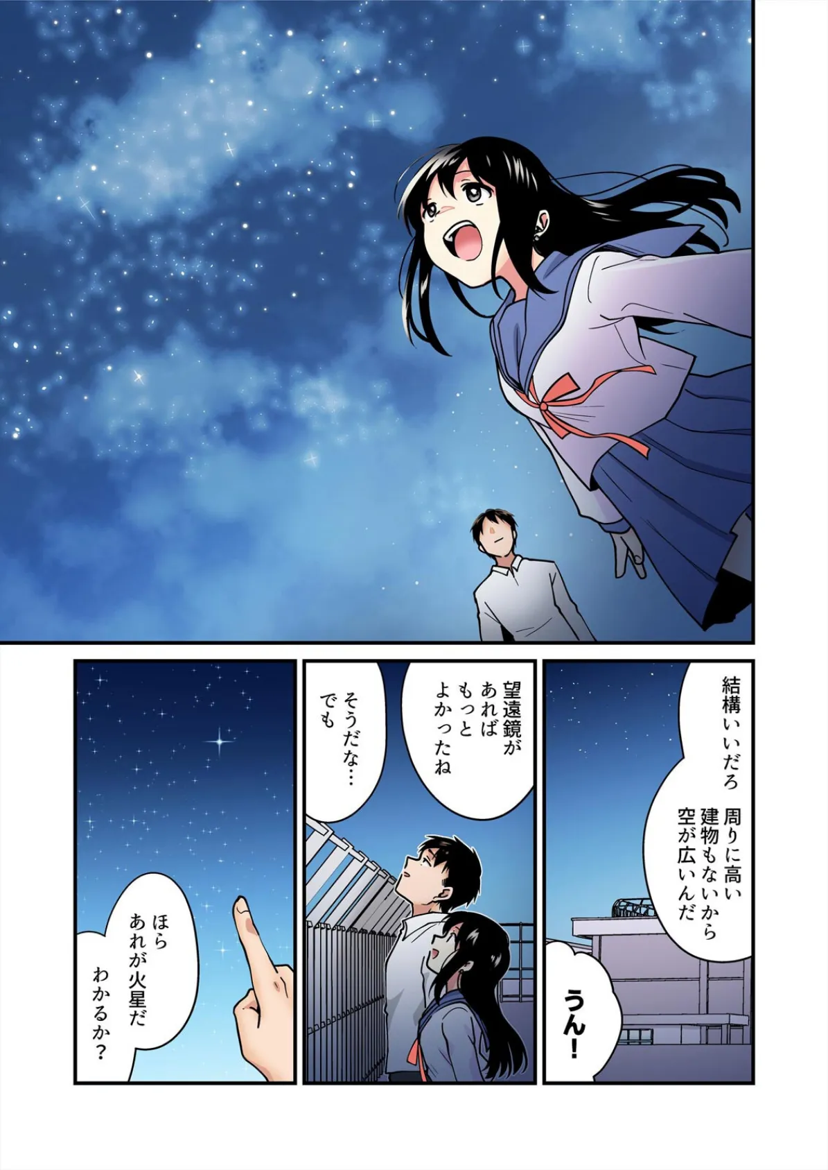 帰ったら居候JKがア○コ丸出しで寝てたので…〜我慢できないラブハメH【フルカラー】（21） 7ページ