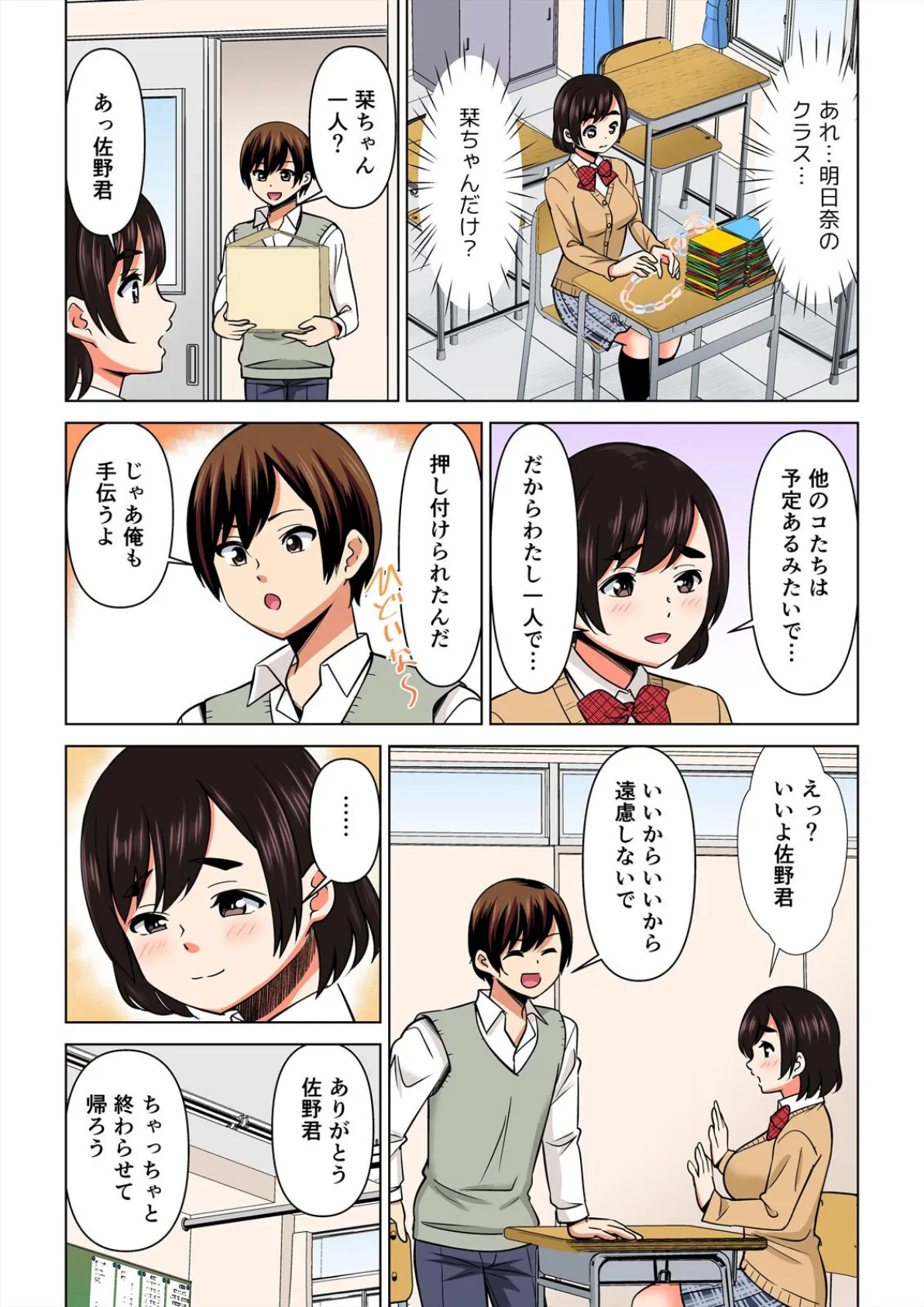 欲求不満な俺とカノ母、彼女に内緒でこっそりSEX【フルカラー】（25） 6ページ