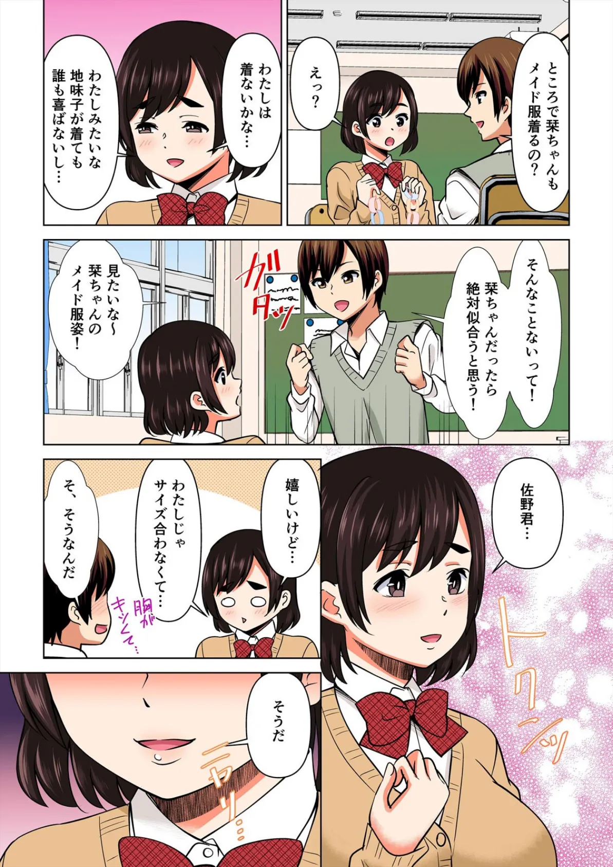 欲求不満な俺とカノ母、彼女に内緒でこっそりSEX【フルカラー】（25） 7ページ