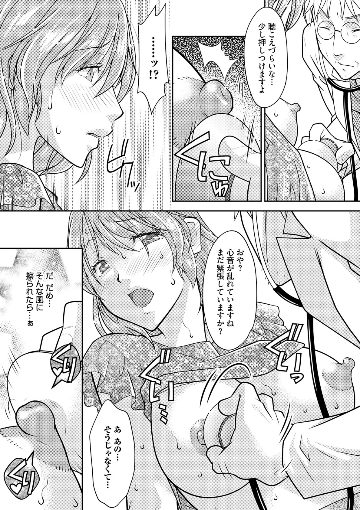 記憶喪失妻をいっぱいイカせて記憶を取り戻す話【COMICS版】 1 8ページ