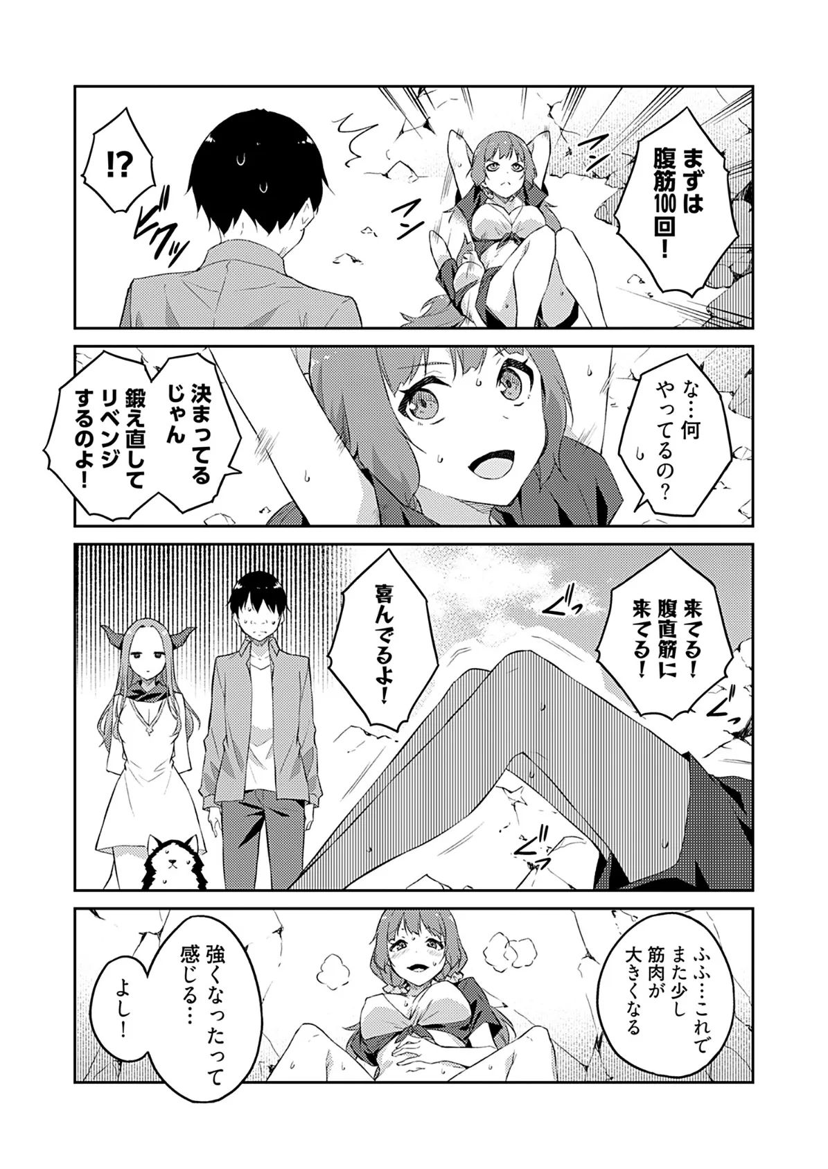 オレの股間はチート級〜AV男優の異世界無双〜 17 8ページ