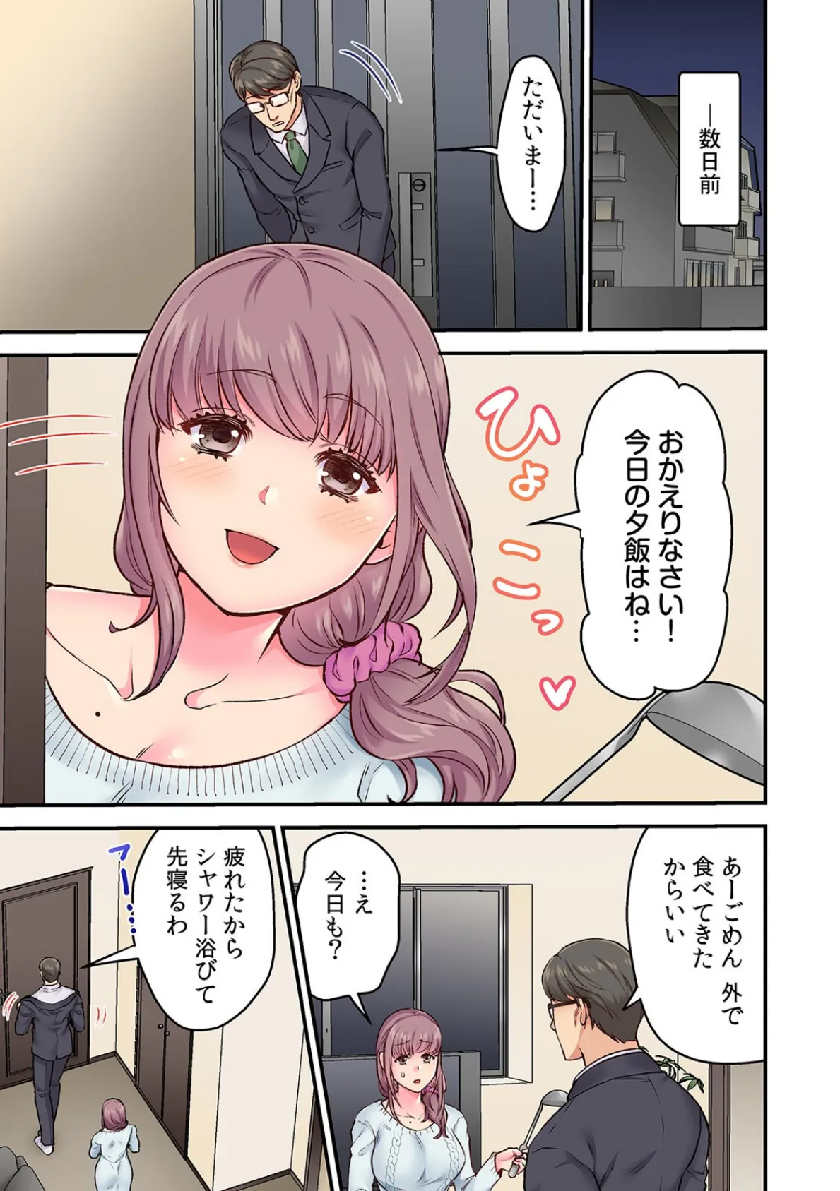 「俺んちに彼女も連れて来いよ」DQN先輩のヤリ部屋に誘われた人生最悪の日【フルカラー】【合本版】（2） 4ページ