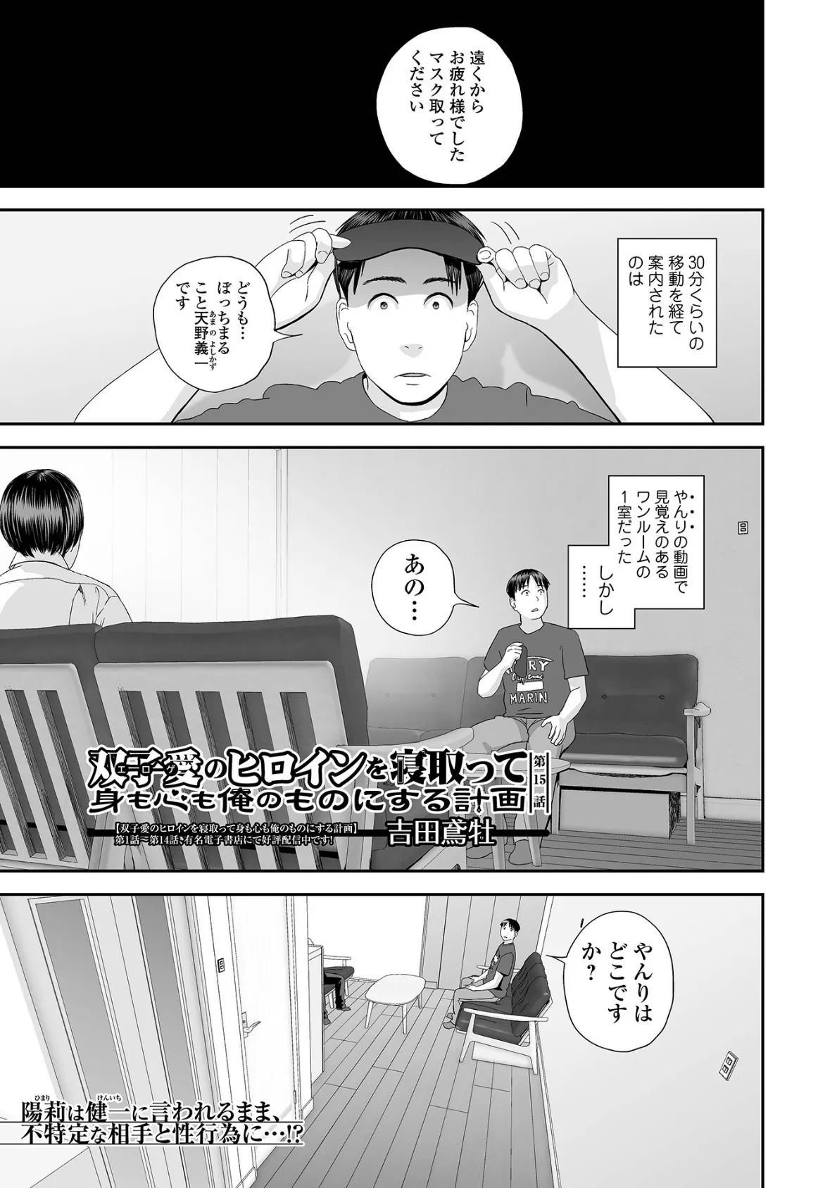 コミック刺激的SQUIRT!! Vol.64 19ページ