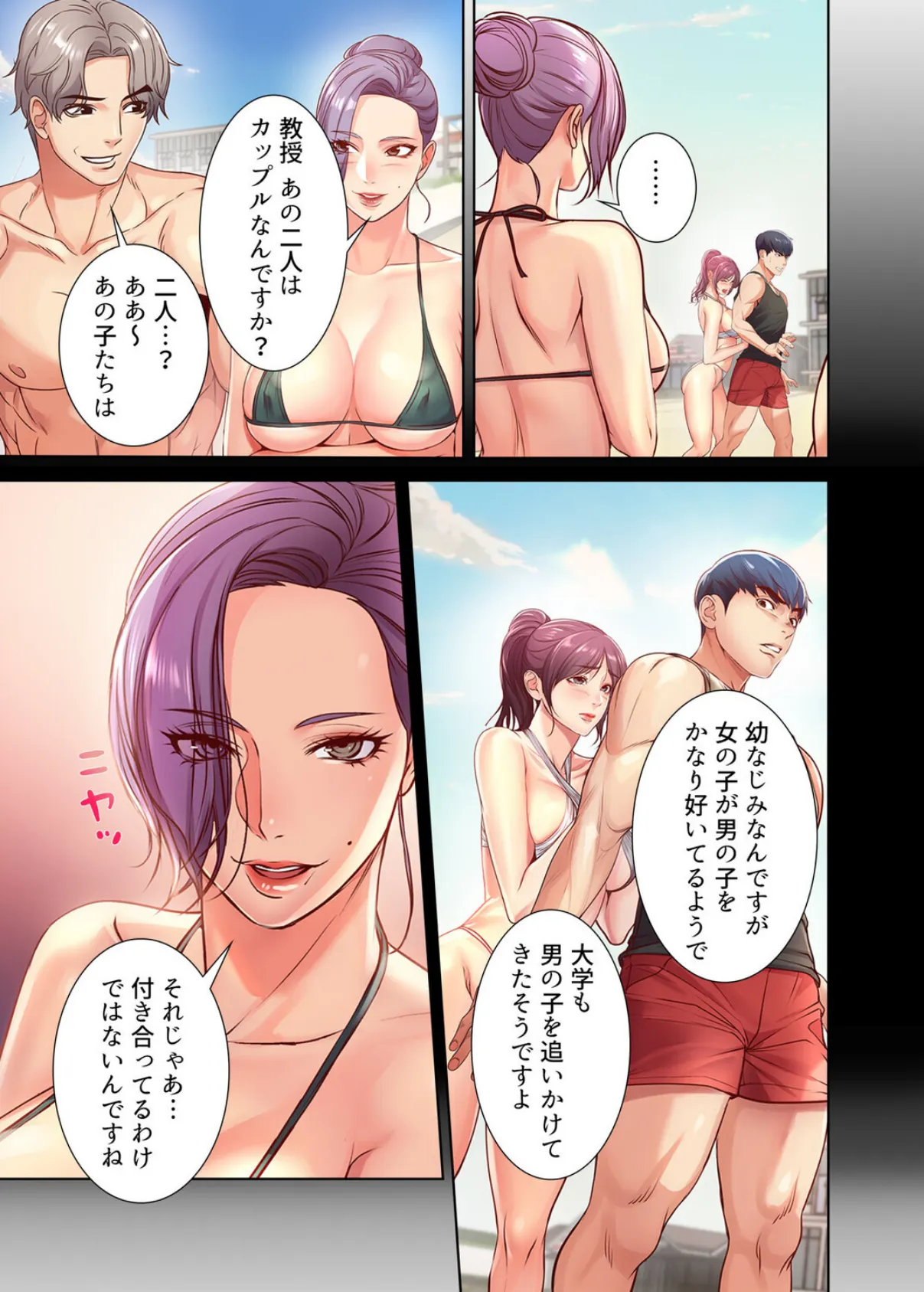 【フルカラー】一番おいしいお姉さん 26巻 3ページ