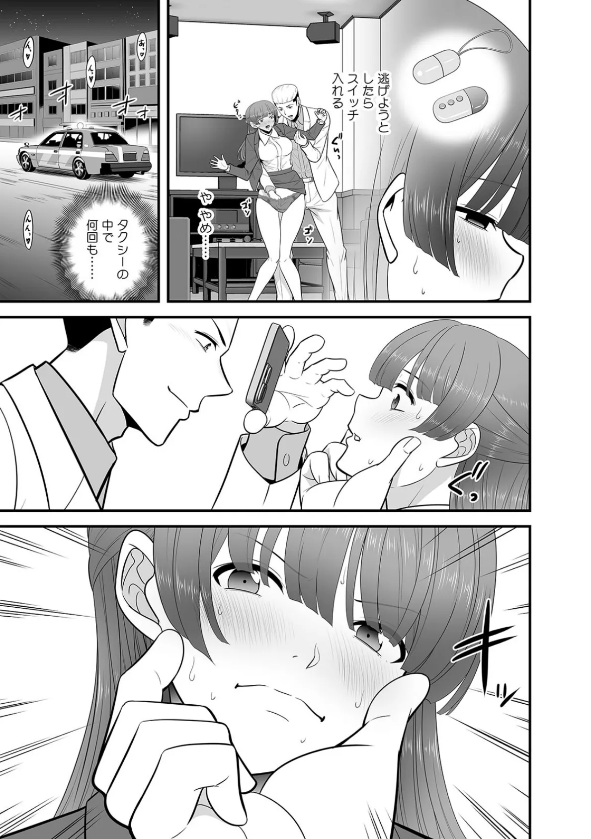 「踏切事故で緊急停車します」痴●の卑劣な指使いでイかされ続けたOL【合本版】(2) 5ページ