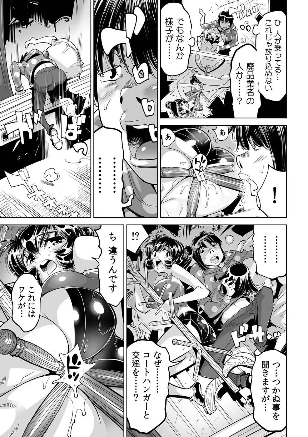 ヤバい！！ ハダカで電車に乗っちゃった〜ほとんどモロ出しボディペインティング〜（64） 3ページ