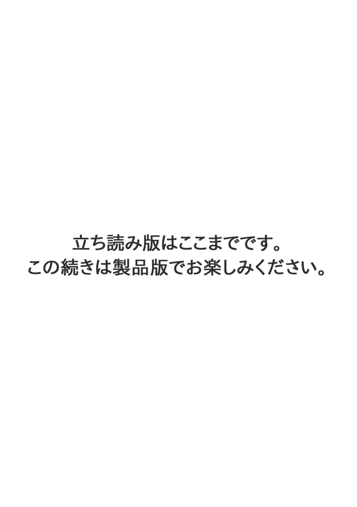 調教シェアハウス〜絶倫大家の極太を奥までねじ込まれて〜19 5ページ