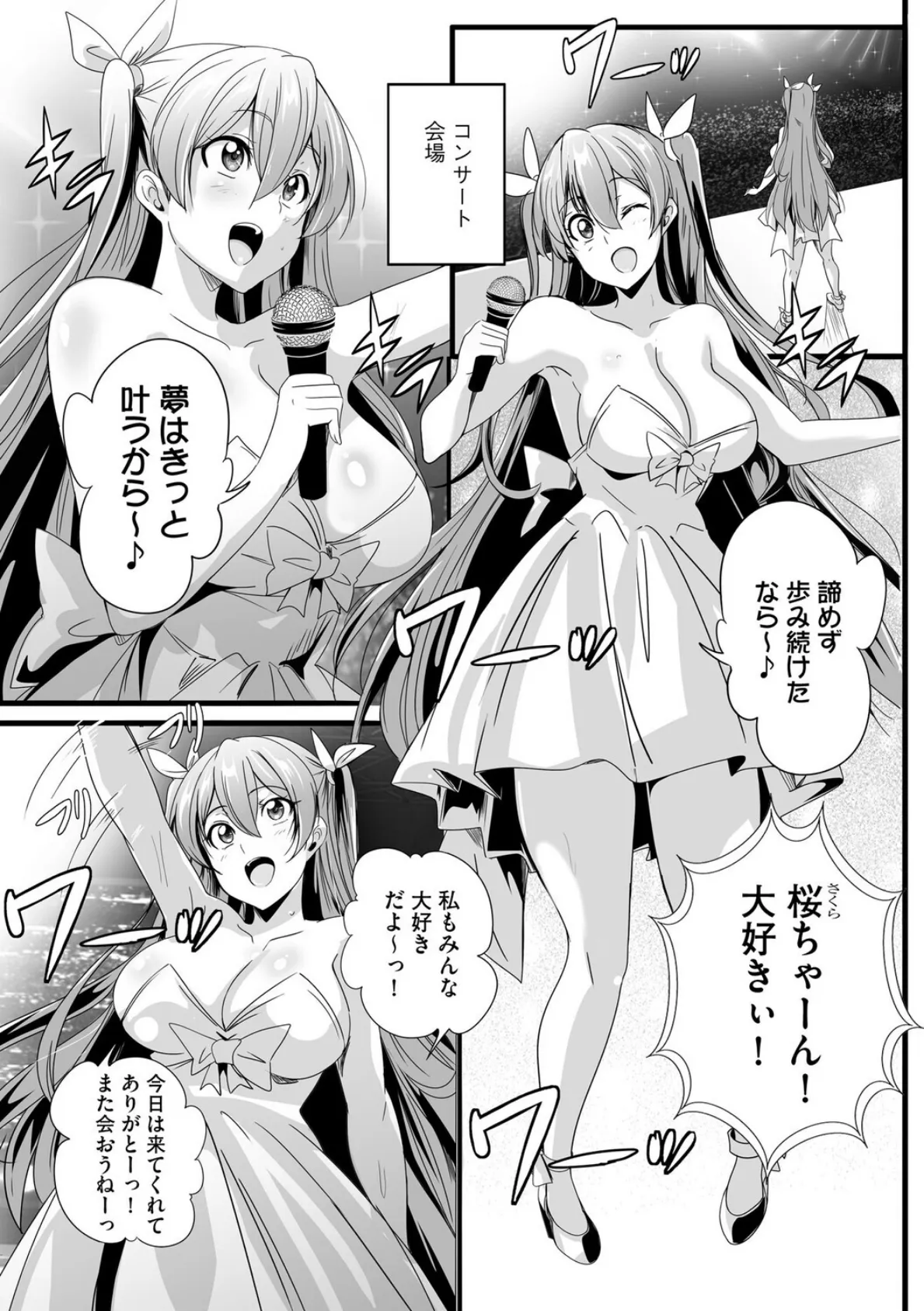 ぱられる☆はぁれむ 〜童貞教師の俺が並行世界で巨乳女子たちにモテまくり！？〜【第4話】 3ページ