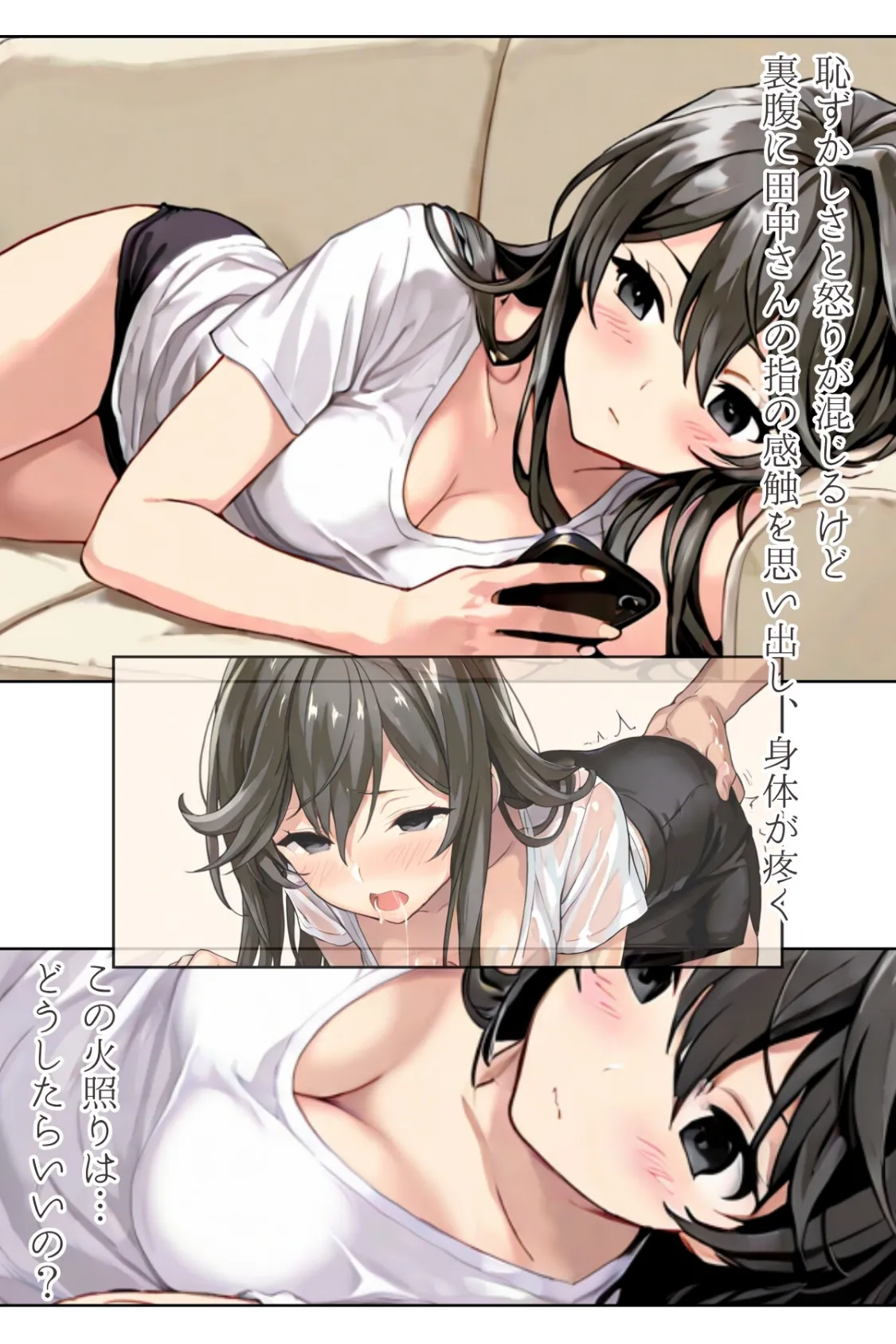 やみつきメンズエステ嬢〜予約困難セラピの憂鬱〜R指定 合冊版 20ページ