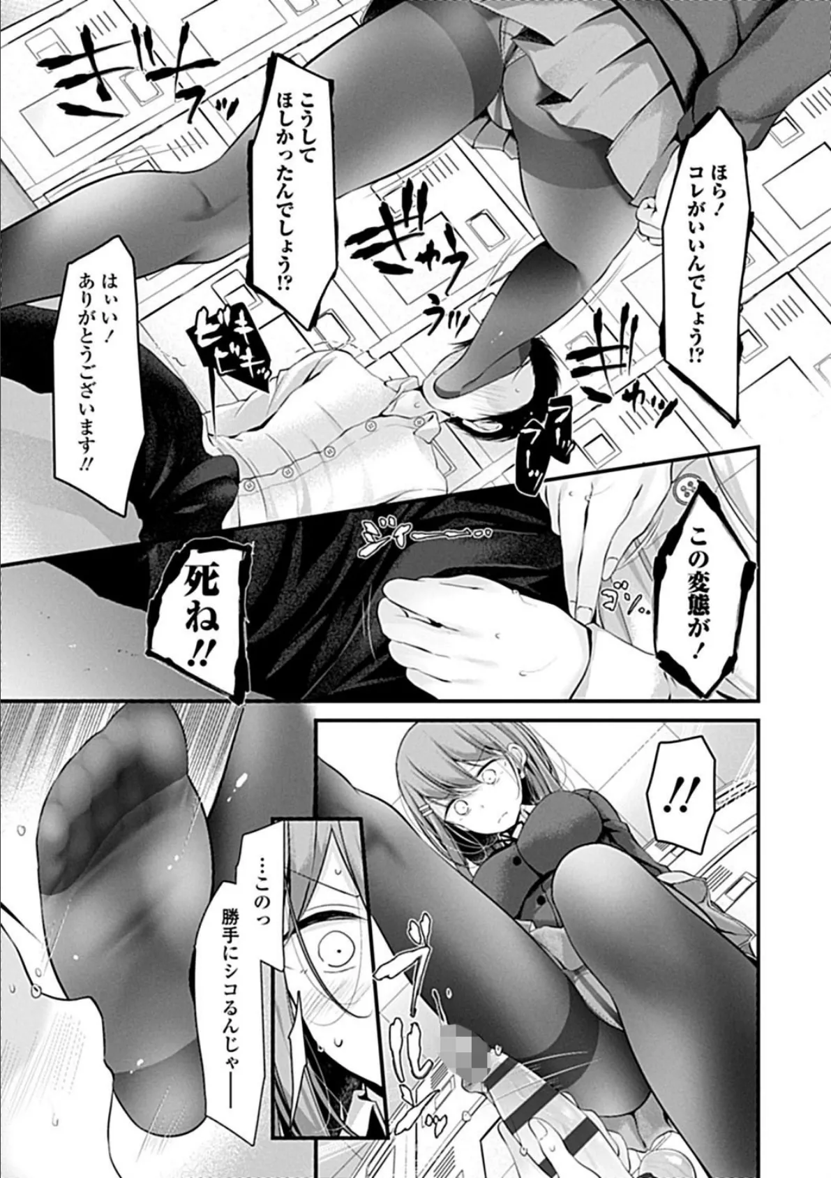 Pet or Slave!!【FANZA限定特典付き】 15ページ